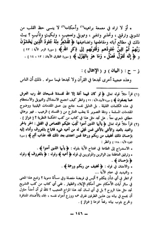 ^ Jk»- ^ ji Atutjc* (J sljJ V jl »
^ ^iJj j j t j' J tji
iijMn^J ^ Iga^pLjaJj aJUI ^Ua^j
[xr :CVt rj5' Sj>-] 4'^' til ^.J^J
.[i t >r:obVi(ijUali »jj^] j/i Mj « ^j
:(Jl3t*^l)j(OUI):^-j
jj«li)l t)l ii«U^. L«i^ Ia>^ VjOt_yJl jS^l <Ujj>«P aJlaj
Jiyi fciJj jit obwi ItJLJi jll Vl SiT Ufi OtT j)^ JU; *Jy ijit(t)
fUiKS^^fljJ»_^tj JVoi^'ill ,Ji^ JaJlj[T*:^jVl.uVlijj-]^ii^UU UP
*eiy oU.liLl ^y»^ Jm j^W i—ii JjJjJt Jt .aLLsII oUi^l sJbi j
ji Jl(jLi^itt) ^jt^t ^ ji i»JJ t a,JLJlI objUII
•[j'j^]•^ i»^l v;;S' v^bT tj lju» Ji. a4 Ja . U. yij;
j^lj :JsiJt J ^U2)t IjmT ^;^a)l Ij-ll^^ JU;A)ji W ij(T)
4jjlj fttilj ^tJti *j»^t J* a)(Jifr
'j^1 ^ oljp aU kiJI3 Jm 4^JspI 0* kiilj ii)Li.^U
: JaJlJ[VA :^Vi iji^
•^ ^ • *^J^. ^l=»l J ^Ua)) JJ a
aJ^j ^:*^yj4 ^ J J On iAi»l«Jl j!*>J «
.^ ^
.^ JJ(*^J ^ J OUl.'iflj a
... AiVl ^b?i- J ^.AfXtlj «
Iaa V Si>»i aJL«> JjiJLai* A~ii4ji(jjj-Jl ? Obi(^1jJaJt ^
^ ^^^ _ jlfbitj J_j»- OUTjJL. J
Jjb- l.i»-l 01 ^ dtttj ? t.,,.*!*!! ^t^t tJiA jJ- OL>t(^t iM ^ »J^
sJLdI a1x.<»VIj sU- 4 *—Jj tjm Ol* Ox ^'tj J 01
«
•[ vyi
— >1% _
 