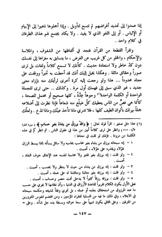 U_yJLfri ^ jpI Jj-i^ jjt Ij-U^ lit
OlijJa3l OIJla Vj. -Xjij jiUl ,_^| jl • jjxLJVI jl
I ij>ji-iJl ^ LfbUll (J A;>»5i oT^1 ^ ijaill 1jijj
dA-~AJ Ulj*« jjU-i l« I cf tXt>*
jj Jj oUij U!)^ N liJlilS'.tljJb- oiUi^l jl»U- -iT OjJ
jjp c-iijj Aj vlja^l Ji5 kiijl kiJi-5|Jj^ 1.A^Aj.aUU jSL5>-j I
^ iS ®^ j _Pj oli*«
aJUj^ iSJ j_jS>- .. dJJiS'j.3^ Jjl dJ-fc^ (Jl J--'
I owtJi) ^ <ui^l jl 5J>-1_j31
AP'iUsI Ji OjJaJ bli IpU-i Ai» Jf" di-ia*i
diWj.^Ju1iUjdA^«A>-IjliL» j-^ I tJi-W Ol_j3Ai dAJjtt
j^i;_,^] ^iUi j*(ijji Alj^:JU;*iji J : Ji» tl»()
»JU ^ f . J^ IJl6 um' iSj> >ilj[T*T :
; IaUio (j cJii ^ dlj}* . y
lijjJl ^ Ijli JLw JJLx "i/j Af^Us jjij ^ *i>t^ AiJ ~ 
. c.^1 t ^
( jLflJl JLiiMl JcP * a:l N_j jj:^ jjij <jjji *^1 • '—•^ ~ ^
«
. C-noI 4 4,—Si<i Ja:^. *5/ <i-:S- j:;A ^Lij^ 3j^ aJJ : cJi j3j"
.■' 4 aJL^P jJp aJ AjtiL>j Ajl*» JJ« A*jjj Ail : i.lJ» _j)_J — t
. 41.■.«<») 4 4^1— y4Ai>- 4l4^ ~ ®
■_ ■«- ijp V l^Uaj Olj 4 Ui-lJl ji3' SApIaJIji^ 0 Ja»
AiUi^ A1»S^J A'fj.tl Uij j' A*l*i (3U9«^I 3 ^
(t-iAl 4 oojll sIjAaJ a-L^I a-» U iilJi 4
= . AJLi Jjf oJj Aja-~jj AJyt- Jp Ipt^ Oj^ . klftijsAl
_ >tv -
 