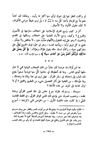 JLji liSUj . j: Jj ^1 cJiTj
<—^1 l]a.^ jJ Jj i 4J j'^ l<* "ti* j>-b OLijil^ j'"'
. JL^NI Vj N
(J l^jlu (jyiil J i-i-S' jJ |11
^•AiJl l^LLwj jjp A;v»Ja)I f.ljVl i_'"^J ?
• (J*^^ 4 «jl^ i^.[a/» "uJ ^ *—
<J*^(J^ ®J** 4?? J*J' '''i'^ (3ij* 'V
Jaj Jji 4Jl>- OLJ 015'j I aJ^P"|,_^jU^
.[At :Sj^I Cj^ 4slS'liSi
* * #
JUJ N i^I;;«a)I villJ^ lyW liJJ lw»jP Jli Ia
1 ji JS' (j ^^jJaP'' Jli Iaj.^LJl c$Jbl Ljli«
c iJli^j Ix frlij Ija (Sy(J^ • jjL«> (j ajIju^-I,
V ^1 ?Js^ljJstJadl^9■^^^. Jg-vaiji jUT jjp A.jia.jl 4 iJUjJp Ifj
? aLu'^I oJUb cy J1 J'j'
jj««s!l Aii tj^^ t,-^ ^
•Xs^IaJI liflHl j 4 (Sj^^ t5^Ji (.5^ 4 A«jiJ
^>»-l ~ jS'i ^ljjl-1 A-^liLl oJiA cJir i! 4 j^iJl
(•^_;~p JAjJ j_^»- j^bJtj j./»ill |»^ 4JII 0*ft..< Ic ,jjl*_J»iJ vlJltll =
: ij^UaU Ijpj ^ j>p '^j—i
• XAil IA V 0 l^llCi^l J ■%f 4 <13^1 LiJ
V^wJl liUi ^ (jj iT ftUiJl ilj»A Jp u^J
• [ jiji ] v^Wt
_ MA _
 