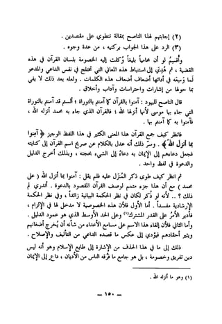 • jjp iJLtk (Y)
• (>•'"*5^y. v' (J^ -5 (T*)
oAa (J t)l^^l il)L«L aJJ cJiS'j Uub Ot ^ ^■■-*^j
<4 i^' ®"^ i»LiU-l ^ t
fci-US aJUIj . oLai^l oJla (_31jw»1 (3U^1 Ljjbl <j AjL^J UJ
c •»
. c^blj oL-itj&-lj o1jLJ«| ^ lA Ix
SljjsJU 5 SijjslL j?-*! ^ Ol '. JlS
I adI aJjJI aj j.^- i^-jJl Ol__;Alli i abI lAjjl IjiV jA
^ JaxUl IJa jJ jji^l ^^i*il lJUk <1)1jjii ^fT" ouS' j^i
J1 (^' if" ^j. <^ ill Jjit U
cM*^' t *S9:^. Sj^l JJ tUi aj OLc'yi J*^
. JL>-lj .kiJ (J S^»jJlj
^Jp ) abI JjJI Ix l^^l : j,Ji aJp J^uJI ^S'i (_j^ «— jlAJl
• SjPjJb .Sj.irtflU Olytll f.yr l-i* 01 ^ ( JLe^
A,«.^J-I JH^ jjjIIjjlj ^iJl jja; ij Ol^ ^ aJV .. Y tiUi
t 4 A-s^»j,,<aiLl aJlfe 0^ Jj"^l 1^1 . IJLauL* AijLij'Vl
• (Js^*^' ^J-1 (Jpj jiiJll jJLoil jjp
j»-f-l*«.tfl ^_^>ij l)I 4jLi> flJ^Vl ^Lm« |i->'*^lIja $.lJt)^ 0^
. tJuJbJl ^ (^l-Ail oJU^ai t» (Ji 4^}^ j>;fc3U>-l jjbj
^j>4 til SjLiVl ^ (3.i;A-l lJUb (J !>• til
OUVl Jl^^bt Ob:>*yio> ^LJI aSj# U y> Jj t Ji>" jjiJ
. ^1 aIjJI U (>)
— >0. _
 