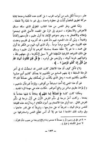 iiliiC j sJJk C-jK'Jj i ji> '-r'^ J ^
.is^aAf MJ 4^^ Jl^ »-3j'oJL>-lj o_jla>- J C--»jl(*-<2^ ^jr^
(3L>^ 4iL«i <^jJl (^jlail
I -UaAl ^ S_;)'
lliri,,^/li c^Jj5^ U OU'^l I jU^siVlj aJ!)U.L
C-ifj(t^-ys j0ji -ii <■ f.-^ ins* O^-J ' '-^"J
JjilI: ji^ j* oyl c5JJ* 01j. bt^ losyi ^w»l Ojjill aJp9
JL.j i J^l Lc (^A il—L-j iLai* «!;»- Nl yi U t -u^ Jp
c 4Jllj (3 ( Lfcjl^N |J-«-<» 4*jflA»Jl 4^jUl (jp
iiS pLjt OjIsSj ^ : fl
• 4 •• ^ tirrfji <^1 j? irf
4l oicL-l as ^1cJir jUi^fl lap ot ^ Jil- 0)
IjjUtf (n:^ (ix^ b inri-^' Or* M 4L»-^1
!? bJJ Uju<v» ^yb tilSXaj J^j • (nt^^
t l^ju JU ^ bl^lj c (nS.ljSi^ ^1^ >
. JoaJLl j^1 ^ olfc cJl^ . |J»l_^i ^-J
II b-bi4 igl * i 4 ^1(}** sa»/84 ^ ^.mJS" i.i-jIS' la^Aj
(jl- tj Jjl (^ XjIS'j . Ua<u
e^l^t oJLA aJijlUj ! tlj^l Jy lap jJjl Ui . jlill
t l^sss-l>- ja5 jjp a) I jlx ^Jp 4J j'ij t Objl (j~^
^ j ^JaJ (_;Ol 01 'i'l ^ bi ! 4:»-U-l liib xaj t3j
: ji^1jLi ^ f ^ ((►AoiP- li V? >,./!«) ji ((»T^j 0 "4^ a** ^
• [ ] Albl^ Ji-V"
_ yr —
 
