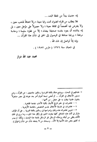 ... frJuJl Siai ^ i 4jl
I 4^jd Ulupl H Sjlj aJjU ^
Jj 4 JaJ^ Jtf' Nj--a;»- (J Ua«^ V
€
2L-U-J i 5^ i frUa-j Si-sw -u.^ 01 oXS-b -0^
... oT^l iJlA ob. jJ-1 J1 J^^l t3 4 SiAj^
. auI f.LJ> 0^ J-^lj^ 1^1
.( > <oV )^rvn ii-- ouo. j
jljd 4)ll kLP
I jtjai^ (jtfjiwUr J iJliA ( w>«Jt
S/y»-i^ j-a4 Jl 7^'r' 1.5"^' <^ ••• J'SuVl
; Lj.^! -.^ . l^ C.h;' Ajt-lp
.0ykUJt U-U. (0^ 0 ~ ^
. .»—>>; <■*'■-!* li "" T
vjjjil 01 Jp .. VyJl Ol=ll-»J 4 j^lj J 01J-^ ~ ^
oil; tj i>j 4 6 JlTl Jl Oi^' »•*j^- »"^ 4 J'
j,^ ^ J 4 O-^wJl Ij.e> 4*jlsi JJL-_;Ji jij Jjl--vJl jj O* lS^ ftlij^ll
. [ jlji ] Oi-i ^ OLi 4L(Oi *il Oi'v-'J • 0^1"^1 i-ip ,_/»*< Js^
 