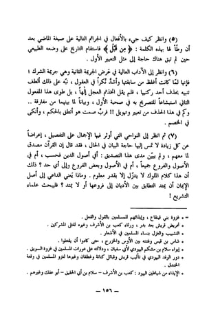 jjp 5JI1JI (j(JUiNb >-*s^ (®)
l^n^jaJl ^jlsll ^Iam>U ^|«# ^ ; <*1^1 oJ^ LL lUj (1)1
• Jj*^' til -iJLi* (3?j ^ O^
• (|^-J ^j4~^ iJWl <^b*^l (_ll jiailj(*)
«—Uail viAJi(Jp *-J(t3jj**Jl l3' Xilj lf;dLLM^Jaipl tUlf UJ l^ji
JjAiil IAa (Jjiff Jj t Lfl} Jj!«*ll ^ia^l Ji |Ji* t
.. Sjaa ^ ll UUJ(Jj*^! i-sw» ti ^ ^_;./i;ll IpLSn^I (^lill
(jl®''^C-.w» Vj* tj^^jJiW l-i* t3
s j»-s<aiLl
U»l^l I J~^l Jp Jlft-Vl jjjt J1 jai f(V)
i3'^'^* Ol^^l O}(Jli -LS* I Jl^l(J OlJl yi(j-JJ N SjUj JS'ijf-
^1 I Vr'."*''*** ..(ItII IJa (^-J * |»g** li
kiiJi ? -A>- (^1 t/^J Jj-is'i/l tj
til 1^'*^' j-^ *^1 JJ^ ^ iJ_jlil lJU (1)1
pUip ti-fl*^ ? Use N jl ^pj^ til il)lji*ifl ijv tjiUasJl JW (1)1 OLc*^!
!^^1
s (J*^'j jyJ—«iJ i ^[SiJ ^ ijjA t
• JI tUjj t jOj Om Jtjji «
• (J (j^JLJll frU^;; (yjn.A.'Jl a
• J*-' On ,J-S» ai (J**-^ •
•(^.^—''•JJ^ Oi-J—ilCj^jjA Jp ^ ftljil a
i*ij tl JyJ«dl jjiJ UjjPj(3UJaPjiiUS'JJUj Jja a
s ~i5s«^' Jl ~ Ji :■> (jll*W- i>* fr'ji'jf' •
— —
 