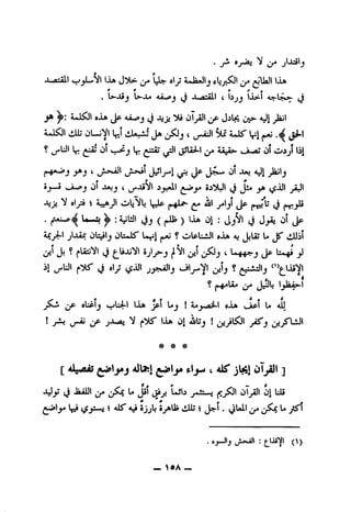 .jit Oj-joj V ^ jl-Lilj
s IJa ^Uisf- aljJ 4.«JajJlj ^ 1JA
* * _ * if »,
, 1;>-X« (j .XsA'aU I bjj IJb^l
jA aOA Jp.4AstfjjJOjj yi dji^ Jf- JjUi Oi>- 4JIj£u
"uJ^l OLjNI1^1 kiJxjJtJJa t ^ W(**•
? t)l Vr jj<« <5sA>- owaJ 01 OijI B|
U^'tM'j-'l J^ -W -^1
o_y—J yjuffj 0' -V«jJ 4 ^45j(l i aJ^Ul Ji* jA t^JJl jiJi
-bjj V al^a i <u-ftjl obVU ^ auI j>»1jI^ ij
. U«.:j^:ajU!I c3j((Jl')1^ 0}: Jj'ill J Jji 01 Jp
<C>4*1 jl-*^ Olsjij OliJiS' |,ju ? oIpUjUI aJiA <o jJjUj L« JS'siiJil
Jji J< ? ^Us»Nl J ajl^^a-j^Nl Jjt^j4 U-f^jJp _jl
^1 4/*^' 0^'j ^ J '^'^iJisVl
? J^L IjW-l
jSs-ii aUplj u^U^I Ija jpI aj ! aJlA 4.jipl L» 4JIJ
* j"^. ijr^ Cjf" J'*"^i ^ awlJj ! jil^l ^^iS'j ^^S'LiJl
* * *
[ i/Ttf) 4Jtfc| f.1 4 3^1 ]
oJy tj Jiiljl o-^U Jil 4>je Lib oT^l 01 U5
1* ^ ^
^^jA (^jXu^{ aIS*4^ ®jjl^ ®_ykUa vlJLl? 5 Cf* ^
. J^ ;^liiVl ()
— ^OA _
 