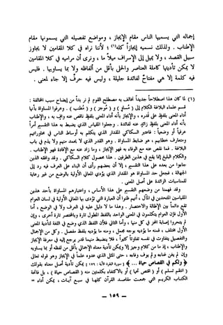 ^Ia« Ay/ii' lj.~o.>»j AJLfr[
Jjl^ N CX^[A oy IjU-i -u—«i
jjvtisil (J A^ tl)l t5yj'^ •—''-T***' (Js? ^ XhaaJ^
,IpjjL-j U Vj a1?UJ1 ^ J5l> (Jsi-^_j iLilf
. tW <ui i aLW iJjji Vl A.JS' v
I ^ ^LiAp| IJb Ji ^ ^j2i lUj ^(^)
l^la iljLAl Iyyj.(4_-Jai)j(y-y)j( )J1 4^%JI (»—4
(^UU'Vlj t *j tjlj «p ,_yilj JaiL ,y*ll frlal 4ilj (J^ Lf*^'
1y) IAa *i Jaj.^1 JJl y J • ■J''j ly^' *'''^' ^
rrhj^ t) cT"^' ^^3^ r^ ^ISLJI y»li :L<w»j jl Uy
lyb (j Mj Jl»^ V (^iiJl jJjSJl _yj . Ja{L> _y i j»^Ua»- (-jjUi»_)
. ^ SiUNl *:*■ iljUj ( ji* *! ^ ^
jjJJl -uilj JLij. J'^ Jya<1^ . ujijUl oe-i* C^.^6^'r^'j
ij «j» (3jJt jjp frliJl jl lsIj ^ j'^"i "31 *^1I^'-*'^1 1"^ (j^ o* ly^
he.j j^ jA iJjSll j^Ull (^jji </JUl jl^l y> iljUit J«»o t
. ^y«it oL-'li-wU
jjJiA JL»-li SljLJil IyL-i'i/l Ijift jjp- j^—Ssll (»<""^J (>* ■1*J
yJl OU-J(jSJj'ift i^InII iS^y ,^' *jW "31lyt j»t^l t 4^ lS-*W^'
U t "VJ <_iyjl 4^ 4Jp JJs *5/ U llaj . UM Lwb ^
"3b ' J »J^ JaaUL J.>-1j3l Oyj^ flyJl JU JJ^ll
i^jli! 4*131 tj 4^jJl AiUl "3!A» (^Idl l*lj « Ir* J^ s? 3^' b>^
J* ^3 • J-4"* -3"ii 4eaji U 4i«J ( J-^ 4ify Atiy U 4U» c JjNl
jUiNl iiy* tS 4JI jjiU^* Ja-i^i ^ 4 IjsSS' lijl^ 4—i; ^ OjUs Jj^atllj
«JjL«iU y 4^43 y Jila »3^ *^1Js^J ly ^
JU 43ji yj jUiNl 4^ Up djJp 4^331 Jdl ,y>- i <wUj ^3 wUp yi(I 31j
»U. J^i Si/t [ 4V4 :i^isiyiJi J ^ ... Sly ^yUoiJt 4i ^
;4ii Ji 4 ( 5La- yaLaall ) 4i» ujU^ J* ( 4^') jW r^'(^')
= *tj! 4 oLi? 4^ L^ (3T^I J-.pli* 41..»ff ^1 <yL:^l
_ —
 