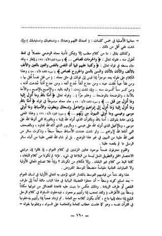 t j» J : ObJIS" lijjlox
• J*' 1/^
Jiii j^Laa« sb«^ SjiU "^i <—■:y»« .iJJJlS'j
-^J ' jW^l ( ^ :5j^iyill ) ^ ... jjplntfl OUj^lj ^ : Jl*J *)^ ( 4i* J
uii'Jilj OjJb oi Ipi U^j ^ : Jl*; *ly ok-; itL?-
Ijaj j to :i'ii ijsiii j j-Jlj Oi"5l{ Oi*5llj
' (^ ) • j kiiiy til (j-t* (j*'
• f * '.* * # ' * '* «
( 4Jil OoP^ liil lu^ Ui
i^VljI t oJL jJlj : OJj C-ti jj^ .. Oj—5" L-»
UJI Jy Uj ill Ca '^ til*J *^)*) • ( ^J>r- (JLftJ .. i>w9_jlb iown^jllj ( i»Vb
^4SIj U*l ^ tJ oLka sUf- ( o^ : tjS'i joSUiij^ ) ^ ... J«# ^ Jji' Uj
^j» Uj Ojawj (3b«-ilj til ^l
^1IAaj [ tn :ii'Vi i^i J <^ ... ,»^o J* OjisJI Uj
jjfr «ul li^l ^1SIjjsJbj 4 UJ| ^1 J^jjl (^JJl 01jiJbj Jib L«T ; iU SjIp <^aji
t,A>w«a)bj ( JjloJ J)l oUT(^iJl J^_jlbj t tT^ J*' ' tS*y
j^r* ' II7;"* lh;i.* kb**Vl tl*1^ ... dill tftbl
jJL* ftUil ^ bJp ij^xa) dill sbi y Jd . jfcOojllIj* jjp j tto~J' LJip J)l
. b.jlp d.dXdj |i bd
d
^y o| i_^ii ji I uy^ ^y'y-
t tuui f!Ar ^b/d (I liu . 6^ spiui ^ b^^j jJli jd.^i^ jit
dJj'Vl ^^Ull ^LaJ ^ lijj ? jb^^ jd« Vlj . tUJUl jjP ^ iiji IsiK"
« 0
. Ja*Af Ijry..a'%* iMotLAd* 4^1a)1 Vj
^j»i c)L>J (J ^ Jj jJ' jlJLiilj Ja^^1 LJto Ijla
i^1? ^1Ikijl 4j^L« ^ dL■Wi>U I^Lct* o — Uaw*^ 4j JIai —
bl^ ijdt JdLduJi SOP-U d^ O-i U ,J-^ vlUij . iab^l ji ^dtSrll
(J^ ti SljL—ll 0^1>.<i-* I 0_j«^jd 'ij i.-.^«T Jiiij J i_il_^Vl ,j« -J
^-fi^J '■'1 J* f • ^ d.»^l^ (1)l?" 4 1|JJ olPi 1jj^^1
= dj^ JIf.j-^ jjp ^..^UJJj dddUD c.«Ip ^ ykj t d...~id 01^1(3
_ >n» _
 