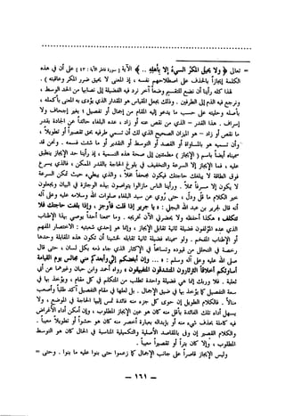 oOA j01 Jp[tr:CMi>U ]SiVl VI Jjs Vj)> JUT
•( Js^ "b/ j^;«il jj I Jp tJJU-li 'j^l
'J'-'y l^^Lai jJl 4l..,?»jll v Uo»j^(wJiU 01 blj*1^"iJLi
' LS**^'^ jl^lj»^Liil ilUjj. Ol»jJaJl ^^1^JUI4J^yj
"i/j <_iU.:»-l jsij. 4 Js^- jl jLft.1^^.uil Ajj jpjj u —p- Jp -«jU-J -d^l
5jU-1 U'U eULIl oOp t ilj ji^ ^^ij|-^jiiJl Xb .iJl^l
t jjy^jA 4J> oIdU ,^iJt Oljit jA-Aj Ji^L.
Oi .-u>-j c-li U ji jiXdl j Ja-jJt ji jLaSJI ji sI^L-IL y. v—J otj'
jjaii jl^Vl a>. Ujjj I ij^l oip JJ jcuJa^(jl^Vl) Uui »^
j-^Ij i>-U-l ^jL ^j oLyi^lj ip^^l VjjljsVi Ui i aJp
,j^ ."^ iiJbs~U- "V oUall (3j*
^M-3 J sjy^i »-y o^iy. yiju vjo^.v
ill oiy,^ pUUI Jf.^jj^4 Jjjj;U
rAiibrb-c-Ab Ijjj c yrjli cJ# lij yy b i: iiijl^^ ju
vbtVi li^ Ij^l U*C b'J . 0^1 Vj4jai»-I IjKa I udSti
^1jU^Vl: y Ulj 4 jUiVl J.U-;ju o^jll.JP <^iJl
Uos-J ibuil oJa OjSi 01 L-UL aLU;;jb' y^Oai .Ly- ^U,V1 j
JU^4 OU J5; A.i g;jJl jurvi 4j Ul-Jj.ijj^Jl^l ^
i.^1^1 ^ Ob -. » :(O-J jTJpjA^ ill
40*^ 01^ jjlj JJ-I.Ijj(Ojflpftit OjjJLSdH OjjlJ/Jl liVbt-ff^jLA
4 Vt C fLi.jr J|»KsLl JA 4__Uj; iJb-lj*1^^Ul diijj^
v^ijutorij-^1fU.J mjJ,.ju-v) Ifj^i
V_, 4 p0.jll J i^-U-l gi^iJjli Ai. ^45y 01 J..>JI f'^i. VL.
yl>Vl.bi Ob I 0^jaO^S-axa Jib iJJUJl 4tU;.blJ^.
• y«A "Ajjia; jl 1^-i.- y Oir a;* ^-^1 «jl^ Ajljub jt*> f^^ i-iJbi JJUIT aJ
Ja-yJI y OlT JU-l J wUll U^^S^lj U^Vl JUpISIU Jj01 jj-aiJl f^lS^b
• y^ Ijs-AaJ jl Iy OlT Vb c jUail
~ ^ y* y If JyY'ybf- Jp 1^li jbiV' u-i^J
_ m _
 