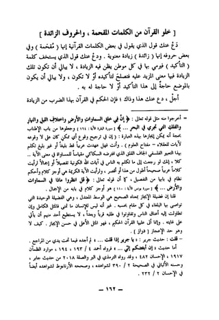 jj(5,»A5>«)1^1 ajT^I oUJ^l ij J>2i Jj*
SJiS'uA>«i-«i Jy (®-^'j)VI^3/^ J^-
viUJ 0 d Jl-e 'if t V o^ J^ ti V i/*J^( )
0^5o Ol(JUi Vj t 'i' j' axS'U V*
. Aj aJ A:»-U>- N jl JL^'Ul IJlft Asrl>-
oalijJl^^>a)llr,oT^1 0li i iilijli*siX^f- 4 j^^^
i^Lla'^l i^b ^aj}ji^j[Ti:ij^ll ijii^ ijt^]i... 4«!> 1^''4"'J
*Pjij M Jp OK' (^1 j* t? *^1)s ® ®"V
jJSO^jji. jl uul Jai LjjP CJlj.( ^IsA*-ftiAikU
,. iiVl ^Jjut J 51jL~J)L.U1L. aJi»/il jIaJI >_jU-l ^a.-lall j>^l li,^
fcljijJ "Vbft-J jl ^.^57 aJJ^l aJiI ObT tS ^bJl A> j,i^ U ^ dbj(
fiAS'j»rjl^ k^'Jj'r^'^ a*4)-?^'b».s?w» U»jf'bi^AT
OljUJi J lib* IJjlail J5^ :Jbo a3j> 01 If t Js-pisJl Vrb fUaJ
• Jb'f''^l (0* *jb j'^ t**• • tT'Ji•jj']i...
j^l 5Jl^^1 aLOmJI ^^J 4 JjsiAl Ja—^l ^s^wJl »b*i jbs*^!aLOu Ojbl5
Ojj J*l5^1 Jlbli U OL-i^^Ail jsP . A^ fba^ J^ V ij^^y
J^'b 01 Jb-l ^jku-j N 4 lJUiJ bj5 Ajt l>7jb«;j ^U1 JUpI aJJ cJjUaJ
N^.ji^'Vi 4 Ji'^4^1 oT_;5Ji ipjp ji liij , Ai.ip jp
s[ib^]jb^pNl As- JPJ
.^ijli^(^Ajc-si U-i »As-l(I(... 4iJi laljijsr b » ; jij^r ^-
oUiJi ijy i. <i i <r I i jjX »ij> « ... ^?! «^!»ki^As- b.i
4 Jjbf 4t.jAs- T.^A aJLoJIj jJl tj <^-b*>Jl »ljj 4 1A Ol—s-Nl 4 N'WV
Uiut oAaI J»JtbjNl AS.SWJ 4 «Ap1 T^. / T As.-s*~aJl cj (^yifl Ai-.>-j
. rrt I T oL-o-'^i ^3
- nY -
 