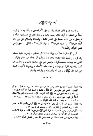 ^ ^ i (Jf- oTjiii LJUai jJl(Ji X^J-l)
t ifW- 4jjL«_><JI yjtjj aJa^j( 4.«jl^ 4^lp AjIJIA ^Jjjl ; |JL>-I
OK^^ ^^L-Jlj o^Lwoilj.4^1S ijp A>c^ <u^^ <d f
^^ ^ 'Oljill j' j2i Am^jj I ^^^01jJiJi aaU^
. ^'^8 4.Upj wjT^I ^fijC
Ajii>- lijip Cj I -lit 1-Va aJIjj^ Ua>- jt-jJUl
'"Vj'j UU^ Ol kiiJLJ t LuJ} C-^j(i^jjj
^jiiilj t Jp^ 4 0J^.uo.: « olu^^jiJJl
« «
t ^ Uj-xjj I li«L»l ^j 4 Ojitfu ^LiJl ^jj olj
• '4W'~'j ApLJIj 4 AiUwjIj 4 aSjI Ji-P jjjl
# # «
^5 lj 9:JUi ^.A*.* UL» ij^ aJiI jaJoIp f' *j^l(^)
:U jUi ?oT^l i>- c-Ji ; cJUi.^iin jU jp .^jll
JL»I Vjfjit i)l c^oog^ :Jli.oTjaII OK" A' ,^ls^ OU :cJtS.
a_i^i «ljjj. >T'^ »%jg j»J-~« ajj i.. CJj/t t■^^ jP
. « wjTjiJI £>iri ; Jail; *r 4 'W I^
Jil* . « ^1 ^ill J_^j fcji 9 : t?y 4^1 (^)
. > T j»J-~*j ' iiT • jl*ll jj (^jl»*Jl «ljj ; aJp
^ U *51) iJy U : Jtf ? ^^14)jjI 1) : U^p ^1 ^<1 j^ (r)
. 00^ oT^i Jj'Um ti jUmJi «ijj . «[ 4)T ] ^a3i
. o.tv OljiJl JJLfli ij Aif- *» OU<t ii-iJL>- JA «'jj (i)
— r —
 
