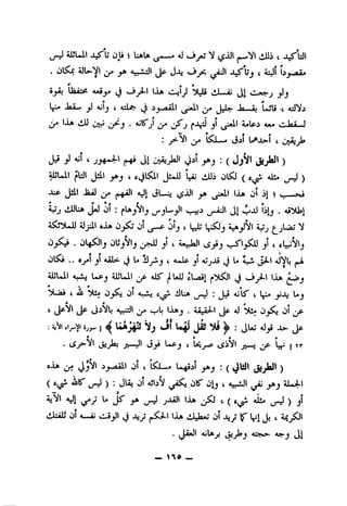 ^L*ll <X^jjU t Uftlfe "d (_ijiu N <^JL)I kiJJj( AjS'U)!
' C '
Oji Uiiat ajo^ J ^^1 lJu CjI^ tjUi dL-ii Jl C-*:>-j
.laa.« ji Ajlj t iuLfr 3 .la.~a> UjU i AslNi
IAa kiAJ . iulTjt^ jt ^_ju]lI i*lpi 4«<. C-kft^
I l^JL>-l( jk
JJ jJ J t ^Jl o>«i>5l j*j:(JjSfl JUjlaJl)
^Uil ^li!l Jill j»j I Ji^ iillj jl^(f.^ th* )
•AiP' J^^ -k^ ^ ^jflii 4JI i3L^ (^jJl jA ,^^i*ll Ijjfc (jl il i ■_ -■^«
iJj dkUft JJ 01 : Ji '^b • ''**^1
iJjill oAa Oj^ 01 Olj ( IplJ ^_^Nl iJj^jjaj ^
• olj^lj OUjVlj jl t A*-Jajl tj v^^l jl icl^Nlj
Ol^ .. 0_^1 jl AaIs^ J L« iJ ' 4aJIp jl aJjJLJ ^ U A-O" ,3^' (*^
^L*ll »io Ltipj ^LOil (US' |I1*L1 al«^i ^^1^1 J »_3j^l iJLa ^0?j
^l0a> ( 4)) 0_j^j 01 4-Jtj ^liA I J-J aJis' ( k_j
f c ^
t Jp JiNL 4-^1^ i^lj IjAj . SjLiLl Jp 4J 0^^ 01 j^P
•' ^ ^ ^ • JkJ 4Jji Ji>- Jp
Vf ' ' '
• t^j*"4l Ji—J' «3j* Up-j I U; (^iVl Jl—J Lj^ [ tr
^>; Jj*^' -5j-aa1I 01 I ISU—* U^jl j»j : ( Jtsll jWl )
( amis' ^J^ ) .' Jli Ol Ajlj'il OlS" Olj I 4—jJl jAj aIojLI
*^1 (/•y ^ J^ y '-i* t ( Aii* ) ji
UkalJ ol 4—^ (.u^l J Jjy Ijjfc U,Lhw7 01 Jbjl l|^I JjI 4.Cj^l
• JkJ' ikj'j Jl
_ >no —
 