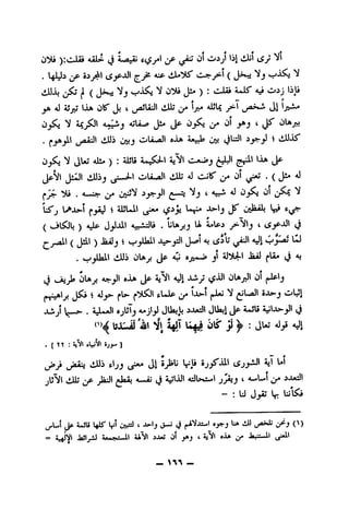 ):cJL5i "uisi t-tS c/" o^sjl til tiiJl ijy
. LjlJi jf- ij^-jJl ^ ^1( ^
viAjJb^f.( Nj N 0^ Ji«):C-Ui iUT A-i OJJ lili
jA aJ iSjJ iJlA OlS'Jj(^jtajMi diij j>» 1jy* til tjs-^
0^5^ M ic^^1 j 4;liw» Ji« OjSy jA 01 I OIajo
. ^jAjll liUi oyj oU-,(all oSa Oli til^l
0^^ N ^UJ Ali*):SJiJlS iiu-^;J-l AjVI ^^1 ^fj-l Ij^^
(JpNI Jjujl liilij ,y-^l CjUsaJI dlU a! c-iK'^ 01
^ ^. A—jiit-^ ^ (0^^
US'j I^Ja-1 i aUUiI ->A-lj J^ ^
(v_jlSOb)aJp J_y)jdl A-j-SJli . ^ lA^i j>-^l_j 4 cJj^-^l l3
^J*<all(Jill)-kiiJj 4 «_^jl]ail -V-J»-_jsJl J-fl <4 ^^aJI aJ| 1^
. yiall OJiii OU^ Jp Aj « jl Aj'jU.l JaiJ J A}
(J tJ>i OIaJ^ "^yi (J^ "^y t^-^l <^1*
t)^ s ^ 1-^1(»^^^Uall aJ^j •■I-'LyJ
JLijt f^ . A-LjJI ejUTJ A^jl^ JUa>Ij J-AasJI JU»<1 ^1* Ajla;>-^1J
UJlJj'ijl 'il 01^ J] : ju; <jy aJI
. [ XT : ijVl *jy 1
Jakj lilli tljj J1 SjbU l^]i SjjS'iil l?j>^1 1*'
jUVl itiij^ Jaill jjiai <.-oij (j aJIOJI As)U«i^l jj^J 4 A»«>L^1 3-A*Jl
- : U) Jji; V:
^L.i Jp UJ« Vt 0>:=! I J J-J 0 oyfj1^ ^ (^)
= iailyJ U.Jtu-01 UNI jju; jl jAj t SiNl »i* jA -kiM-.U 1^1
_ _
 