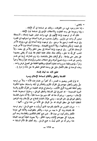 * - s
•
• <1)^ i) UjL-i jA dAJjj( ^ W ®
• Ojlidl *SfJ Jajjjf-j L«][j a
aJUi^-V i Ajla»-} jicl a:>-lj JJ "'jl tiJii
ijOiJl u^'ljl^l^UAa»-l ijji^»jjX<aj J_)iJlj. ^a»-lj y jjX^
• J* ^ jJUfljjJl A;;- jj
ll)_ji U*A»-l OIJ»-]j.c)l./IjA'.ll "i/jj t L*^ljl>.| jl
IjJ( A.Jaw jl^l Jaai JJ Li*A>-1 SjIj} C.f>-y .jjS'-ill
^*<-^*! 01 ^ fUflJI Ukii Olilp iJli* 01^J c jl»- Ijc A3j JT t^JU
•A-xU jjP Ji jiUJl(^y jj(iJ^Liili Jtlj dilljt Jfj.Ua-fei ^ja- ^jOju Ja
lj}>-J ^U».J I_j1p apLj*jIj»j^ifi- i_i^b>-l jJp'j aJIj^-1 »1 i Jt-ili jjp
• (Jr-^(J^ Aib^l AjUlpIil)jU:J.X»-lJ AiftJ '
•[ ]"A!!-- J:^ li jJaAl JpUJI iJa-^ Jp JJj JWVl ^Uai J iJa-^ eJl®j
dUatl OLJ AM JUV JgU^
«yi..AJ AA..JU)1
* * * t
tlr* "^-Ai ~~ aa*^I o-i* ftUJp IjjiS' Ol(jJUpJI aj j (^Ji
Aiy:^! IpiUa Jal^lj a;U ^j-^aJIj(Cj^l oTjaII Jl j«-»a^(»^'j(»r*J J^
01_;a]I^SX^I ^plji ^lyairflj t k-jUVl AjJj-Jlil Ullal J
Aa-UL Ia^>wJ ( t^lij-Jl jW^lj AaLwUI I Jl» — A;».j>w»ll AjyJI
AAwIaJI Ol^1 c iJlp Amim>- A^ |»I'* I-VP (jl g'
ijjAljJl ^lioU »U1m]I frVy* c •Aj'-jsJl (Jl^ J1 *^11yjl jlaJLlj
• W^''jC'o* Or* (J^ J^y'l •** OlijJl jlaM (Jp A^l A-pladl
• J-xj" *< •—^xj' c/^ yJi j>j^ - 
^•Aj^(^1 aAVlj C^lyJaJlj jA^lj( Aijj ^y* JUu U JS* jj_j e^L^lj ^1
Ji^l Ai^^Ullj jjyJ^dkl jJaA . aSiI OjJ JA toys',;-iJLlj yli^l
SjL^I ■Xf^yi Ia^I Ojjm Vy . jJli-l ij*y OjLjV j»AJy^ JS" 0yj^
= AAjLJI ^1 tiUftl Jiy , ^jJI Aj (^JUt yA Ajl j^Py IJlA
— ^w _
 