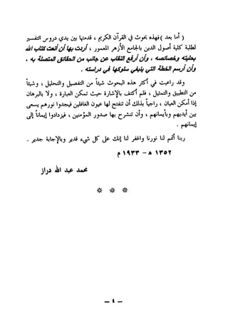 Oy i f. J y^- »-^(-^ ^')
^1i^USt^uu!f^l t^Jj! t yj*^' Jj-^'*^5^ aJJoJ
,^^Laia/fJ^'ULxJI(^a t^'U(JP t^VLJf^j!oU * "i-aiSLaij AIJaj
.41y»ljJ^l^jLi 4li^l^j!(^ij
c a::ll oJ^ J^ C.^lj USj
OIajJIj I 5jL*)l j*^ I ^j..a:i^
ts*—i j'
^ t
ULj^ lybjj t cyi
jiJbr J^ ^ ^jy ^
^ ^rr -A >roY
jtjd ilt JLP JU^
l/ •*/
/j ?|
_ t _
 