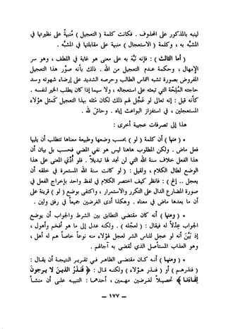 (_} (^«jl^# . I—3jJl^1 JJ^"illj <>>«!
jAj I (jJaUl J AjIp jA ^Jp Aj Aj aJU :(t^Ult Ul)
^J-;»*jcJ1 IjlA jj-/^ aJU siJJj . J->**s)l i
JL^j (_^ JbJL^I A^y-j cJUaJl A««U Ojj.^
, AwJtlj 0^ lo.j.* ( aJUjuCw'I(_^ AilW A9xli«Jl A)7^l^
^J;;;!«x:^^ l-V: Ol^ liJU.^ ^ • ^Jc*
s AJO J^yja^ ^ C
* - . I •
:(S j-^ til
lil i^.lta;) IaUa^ a«..^j Vy,»~,^( OI ^ )»
01 OLrf Jj t.y—o*i UaU jJLlall J*i
A * . ^
IAa tS**^^ L$^l ^ y Ai»o j^1*a)1 I«XA
Ol AaL"?" (j 0yo.'»«»>il aUI AJL<xi kl^l^ 0^)* ^ ^^^^^1 tJl^^
ti J*iJl ^1^jj J^lJ JaiJ (J ^^^1 j-,AS>-l (_ju^'jtuli •(^1 ••
ti^ ti^ Jl^l ^jLOail
• 1' '• • *
• Oyj tj*j (J uy^ L^-sl 1-v^j . dU** jJ U^ U 01
01 t^l_y4"l_j -i*^r^l Ctt (.s"A*^ )*
I (J_^li ^ til (J"^ Ai^Jj .^ AJi^;«.nJ)'JIajI aJ tjl^j^l
t ^JaI a1 [e-jj AiA fVjA ^1
. j«^U;-l Aj (^Jlll Vl»»>11 *^1.LJ1
I ijl—Aj 01 A_:»i^iJl j^jJaS ^^.aUaII .h'a* Ol-^ a_<I ^ L^Saj ^ «
C)j^JmJ ^ Jt^Ji^ I JU A_;^J( jJ-it)jl((»—*J«iii)
Lii« ol i^g-^ • 1-^J^l t ul-*—4-* ui-^ ^ Lipli^
— wv _
 