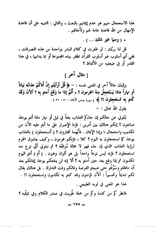 oJlpU (1)1 Jp 4^1 : y^ (*n^ Jb^Mi^Vl lJU
.^ij^^ ^ aAp dJipU tf!)l ^
.(... dUi lji4j)«
4 j^.^1 oJLft ^ sji>-ljt jii-}i (J ^ ^(J'
IjUb 4_J( l|yljb jC ^t OJi^ (1)1 (aj.>^^JLiiol j^ (.^^^JLi'l (^1
? JslaJVl 45ii*J» (J jl jJLiiJi
[ J^]
ifLf Ajiip J^^~ ls^' '^b
Ji3j dY? Aj jiu-T U lit O?(D^^l 4W liU Ijlji jt
.[O)(O. :oi^Vl ^Jj5jj_]^?! Aj
— : JU; ^1 Jji
JL&tjj ^1 lit* jl(i jl JJ (J Aski (.^IJia]I ^S'W (1)} n.^l>-
^(l)*yi aJp ^1 L« jjp jl L»Ji '. uii (iiJliP (»^1 ^ tl)_j«jUf
(.ylJuJlj ^ (1) ^ V Wj *
^ i '• ^yj^ j»^J^' ^ If
^jj (^1 ^ ^ 5Ji^ V j.j3 tU;- (i)j (^jji
^^1 j{v»l(f y*j Ol_^l y !-^b (j^ ^ ^ji^*.z,Jj
JOu |(.^IjC^ ^ 0^ f C)y-i^
iJLL v*JDUa^. iijIJiJl 0>ij jiJl (.5^ ^y3 Ol
. 1! (1)j1j>t.».i>.jj (i)^ji^j <0 ^y^y oVi ; lcjlj
. ^^..JaJI 4jjj (J y tj.*
? Ay^ (jj (j (.I..J_^ Al.^^ ^
_ ^W^ -
 