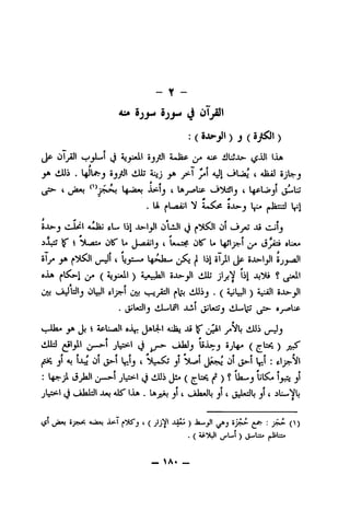 - r -
Asa
:(i^j>)j(3_^l)
jjp- ® iaJaP ^ <UP ilUjJL?- (^jJI IJla
jA iiJJi . jA 4JI (3U<aj( A^aJ ®jWJ
t As^lj t aj^iA' t L^LsiJjl jl'bJ
.lA 4.«^^ ^1^'-*1
^ ^ ' ji"* ' #
S«A>"_j O-I^l 4ol^i f,LM« lil J^l^l 0UiJl (_} (1)1 (—i Ji5 i'-'tj
fi ^ ^ * tf
^ OU" I* ^.ii^ailj c t)l^ L» l^ljsf-1 (J ali*/*
— ^ I * f ^ — *
ij* jA jj-Jl( Ljix..* ^ li|3l^1 jjp 5Jl>-ljJl
oJa ^ ^ ^ SJI?-^ liUj jl Jb^ ?(_S^'
( c
jjy »_juHlJlj OUJl frljsi-1 (jy dJJij.(VW) oJb-j3i
. ^Ul)lj (iJL-lc'l JUil (jJbcJj ifJL'^^ t.5^
v-.ila.*^^ i 4p:,,(tH o>If7 AjJiy JS ^ U^J
£ #
jl«;>-l (j i_jijaj^ Is ^ ^
jl 4j Ij^ l)1 (3^1 '^Lo.^ jl '%^ Jl ^y>•^ l^^l :tlj:t-*ifl
• <3jJaII c3 vliii Ji«( (^)^ J jl
jl-ssi-1(J <.JiiaUl J*j Ails'Ijjh.Iaj^ jl( t_ah«lU jl 4 ^jJUiiU jl 4
t?' 4/**< AJi*j Jjil J'(j'JV )■1®"'y (^J '■ 0)
_ A^ ^
 