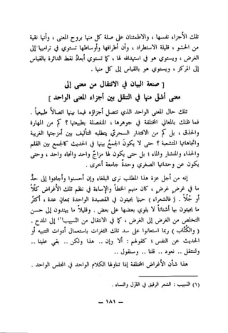 (_^f J> ij iS j'j W*'^ jl^'"'*^^ *4^'j-iJ-l ^
jj-LaIL 6jS^JlSl JoM jljyl (_g 1^ t li AilJ^:w<( jJ t ^jifj*3l
• cK (ii(J"^^ J* 'j^-A' til
Jl j* 4 1
[Jb-tjJl ^1 «.ijflr< uiH JAsJl J
oJljs(-l J-^ (^JLil -V?-! 1.5^' ^
3jl^l ^ ? l^lMjuJaj aJUsaiII I Ia l3 LfcS
2LijiJl K^i^yA jjy i_jLJl:JI ■';^.^"; (S jl-AaNl ^ ^ t
|(JLaJI jjw jj Ij^ LS^ ^ 4.;A«iAl l^Lfcl^lj
t ■.X>-y aU^lj Jj>-lj ^ l5^ jLi.illj flJJ-lj
. iSj>-l aa^U;- 5JL?-_j yuvajl
JLs- IjaL^-tj 1 jlj (liJJl (^y ^_mall 1Ja 5jP-
j^Vl (iAAj jjii J StL-VlJ UaiLl |»-j^* jis' t pi?^ p> (j ^
^,iSi 4 SJtP jUjr aJL>-!^1 5-U-,aaI1 j AjSyfi ( tl^;AjJl# j . jl
i» . e
jr*^ (Ai ^ (J*" ^ ijii-i>i y U
• r-^' Jl jr* J IT ' Jl pali^l
jl >^^1 Oljil JUjCL^Ij Ol_/^l jJ^ Jl-''' (_^ l^bc^l ICj ( )
.. UJp .. l-^A .. jlj *i/l : i (j^ ^i-j-X^l
^ ,, Uli ••
. JL>-iyi ,_f~i?rl j ■i^iyi lAjUj lil jUi IAa
. $L«jlJ (Jj*31 (j (js* jK-iJl ; t_.jj...;!! ()
_ K —
 