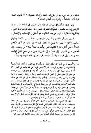 AjLysjl (j l(- -AJ ^
* - • ** «
^ IpIamjI 3 ( IpljaAfl JLwifl
* ** c
vi-^ I <L> iuJaiJl(j i^UJl AiJU ^Uij 01^1^ '' Ojj
OlpjO^jil iO..«>- Ai« (J yiaJl ^1|*JL^( 4:».;Ja» JL»-lj^ _jll
. (j ^^ l-ift jd c iJjlii*
^Ijsllj (^Li^l 01ja)1 jJL««l 4j jli«l L* Ol j«-^ ■" -11
^^^^1 ^ a1«^ jS 4^1 (jLft- 4! L« jJL4{ — jl^Vl v_—»U^
(_^1 i Jk'/9^ ^y» ^ ^ai> 4Pj-^1j jjji oyi^ NjLJ djS t ljUal
Oa-l^l ^ Jj I^ J1 ' J-^ J1 4 (il t
tl ^
. iijiilJ Cijii' 41^ jisiJ 4j3 •.X>-l^l 0L^lJ ( 0 (_^1 * 4JL*
* * ^ ^ J * *
UL^I ^ i j UL3I ^ k—
IT ' (j^ u>-lj Jax jjp (J (J
dJ^l^l (j oJi ^ . ^ J 4»3jUb ; 'y 4jl
Vb ' J^) ' Ox 0 Jl cr*
b (>* OAij jjfr 4 i^llas^j (b^J ' jLii-^lj jy^a^-^ ' y**J
. Ja* sjjp ^"5^ j 4i» If Mj Aiif fciJLl V ipj II jjp- t fbVl
5_y^l h}a» Jj t fcjl ^^bp^Vl bjsu ^1s^«7.«U ^j^Ol o'V_p«Jl »Ju
Jais^ |J< t jUi Nj t^^jajsj M «ly 10 0 j' b ' J^b
»jil^l ijyliVl ^ ^' yAi ^jl>-I<1.1;.-II jOaJI 4>li* UUl iiJaJl ilUbj
Mi < ' ^
tSji ^ 5_^JaJl «1a ii)ljiJi |0^ b 0~^ J^
jly^ IJ^ 3_y^ljl SjJLSJI y 4^
■JLfr ^U« ^yt- <1.9%Jlj <1)1jSi Jl.fr bj-ij ij <ji'-^^l <-r'*'X ^*.'-'
^•X:f'j Sjl^J? AA4I--J <1)1^^all bl^ 4-—jtJl Jl^l illI* yA I4 ! <J^^l.-Tj
<1)1 n ^f.:* ? 4j j^.Jl ^j*4l 1«^4 O''" ' J* J^ t* b
^.l3J L*^ ) b! i^T* Ji^' *'*^ (Vl^ 0^_;33l ij li 4--s>iJl 3_^UaJl lib
= ^J| jwj ^1 4-.0iL-l sJLaJ  TV 4.;^.-laJl <1)Tj!i *^>. ^ .1_jJlI.I ^ U
_ NAY _
 
