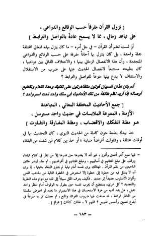 4 4.^3> Jjji]
[Jsijljsl^j J-^ljslU 5ilP ^ •iPtJ jjp
iib^l t)Uil aJLj^ J^ OK'a — tja Jar(J — oT^l 01 jti«j C«aJ jl
^1jjJlj >w,■■■•>• Jp 4iyl« lila-T l^ J_):s> OlT Jj 4 iifr
' IjspljJ ijvj JlOjl 4^^^' J.ifrai*^! 10^ Olj 4 ai.A^«5ll
^ (J*" ^ jLfljii'if 4.>.>;k.> Olf
? yi^ [f-jiA Ifi-} <-3Uk.«'VI^
^hSjj Sjaj f^jkt£u4 jr4itMi//^ilt
f JaIj^Ii^iAjJx/jtMu! titfijLxyiJtH AiJUa^IiJJ^ifj)^Lajf
Sopl^l 4 ^Ujt AiibiJl ^ ]
«
4 J*"*jSUW# ^iJtL*^ 4^^^*5*11 4
[ OjLdsIlJ 4JaAj 4 oL.;xd*^lj SJsp yA
j I,- jS' 4 t5^1 ^ iUB' 0^ A*Oaj iJjj Oa^
' ' ' « « '
^injLJi c-t<^ ^ toy Li»ijpi viJjUjj 4 aaIs^ ou^i
«UilJI 0 Jaj ^ "ill IftjOi J>- UjAu M 4il jO 4 ^
uyl* »W- f 4 ti (nilisil ' (►rs'^' ij (J^ *-^33
iSjl a| 4 eUJOl jjlai jl *„~aj S^ viUli^a . 01y!^ j»ii ^
i_yull .^IJu ^ iJUll s^ki-t Jo/(i-' Vl o^kp J1 5jk>- V JSiij N *;<
Sj_;kJl «Jl6 fija *Ji "-O^ yl l-Ai-i* 0'y_j
JL^IJ jh'» ^L»l ^^1 aj tijSoj 4ji>- <—4» *.f>jti 01 "1 jy ? J
4LJL> JojSpI ^ L« jl li* OV-.atiU^'Vl »_)» ^ 4jaJ 4 Js^
y'At.yt^ j C-Ler f 4 JlSI^I '^jjo vl.a:./* ^ 4 i*Jt^l ^lill ja
. [ jljJ ] liAJj^ kiiJOi 4 V j^+Ul ? j!^3^ ij'^^3 ijj "'
_ ^Ar _
 