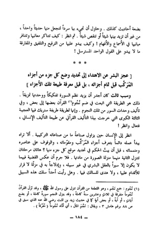 Vr v.L-ijW-1 4jw3j
* * * t
l^l*« jS'Luii-A^ I Jaj^. li^(j'^^""' y Vsi J^o^
AijUilj j-aLJIj ja Ipjp .juTJ ! ^le-Vl
! (JjiJl jjp jJUj N L«
# #
0^ Jf^J Jl Jfi jjJ J9^]
[ft'jirSfi dis 45jw JiJjt Ji
• j^ V"^JJ Sjj^l |,Ji> Jjji Ol JJb^l OlJ" s^U SywMij
iJj'ij^. Jl ^-frsAwj oTyiii "J c-*ji 4ij^i yfc viJUi
^5® tiJ; 4j9j^^iaJ ^ kiiJj j OlJl^j«-^^
c i^LjVI t-aJUl a*5^ jf-(^T^l t-ftJUl lif: C-sr-js^ {Jj^ 5iJlill
!jiiilj JUa
f>^y *^1 . AjyiT ^ L» Jj'ji Ol^ Ol~»>Nl Jii£
ij^is- ijp t 4;Uji«j ftlj:>-l t-3^ LJb aJLp Iju
ObL>- OIjIa ? Iji. Jf^ j»5^1 c-j 01 JJ t 4;L.«:>j
^-OiAil 01 ^ ^.IjSiL"^5jj.^1 ^litil JjisJ
jlji 'i/ aJj^ <j 4j Ur^jlj t aLj--^(J c5^;«^J1 JiJlj Ijw Vl Oj^ N
J-~Jl oj,* lLILo lu^l (,i«jlJ(Jaj . ^fs® liJLJL-JU (^Jift ^1ji5^
Jj2i jjJ Oij t 4)|I Jj^j(Jp jljii^WxSlI _jAJ(j,j»J ^ (^)
1*^ jl I UflT a (•-»«Jl J^ JiJ(iUB" ii^^ J (j oyiu U
(J ly- <i-i-^ 0 I?" u'^ j'' y t
•( (^''Jli' :jLfljJ I T" J^Ia ^j> kk^
— ^At _
 