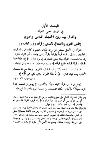 J
^02)1 uyj '^rf
[(ol:£')J(oTy) jUai*ifljiSjAUI^l]
Olj.aiiK'( .irtiL 0^l«i '^jj j-La> (3 01
* « * s? ^ g
. aJjI; <^l t a>-lj • J j
A*^ OI^^ lJ(^jJ-vill 10^ Olja)1 JUjclwI jSj
. Aj'jiljS (^1[A 4 >V :ObVi i.Ul 5j^]^ AjljS ^Is dUIjd <iji3 « aJIjfij
jA oJ^-XI .t L®j[p- jL^ ^
/ °' ,_ s ,
:^3^ Aiy Ai«j
.[ H :iVi el^Vl ]
A^ Ai-kW ^J ^ ^ aJjS' Ul Aijk—J
s <jo—-J J-* Oi^i-k-kdl UlSvs t ^'^'UjJL» 4j^
^^ I 4i. y 3 <■ ^ ^)
aJ y^i JjSi ij^ : jT^i ji, ^1 j^- 01 ^ oTyiJi ^ iT
■ [ j'ji ] [ T.t :kVi ^ij».S(t ] ^ IjSjailj
J ' ■^l J^' i5^'j J0^' cS^' Oii Lkpi iLaJI ASf^ Ob IjlA (r)t(T)
^jOM JJ t<..n«.; JiUJ'yi ^ ^J c ij"iUl ^yja>- ^ 5^1^1JU>C«.l j/i jfJ3. L. Jfr
• ■^' 0 JS ^3 '• ^)^ ^3-^ 4 AiUS^I JUjcl-Ij t jJaJl J
('j«-j)>( '-r^»^-ii) 0^^ t;jj>-_j iiljl 3 U.#JU>1 3} U*3rj liJA
~ ^ J^ '-^ ' ^aUk .AllJ 1.5^ (J*"
0 _
 
