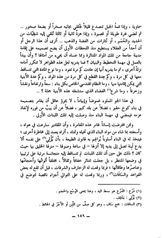. '* K' * .
.. Ajwii _ji 1 jJ«4"' ii|j c Sjjijt*
^oLJ^ aJ^ itJlJ jl 5jU iy^ li|j t Sj^^ai SL^jis S f
jl _;)! 1^ iS •• <>--A*^'J AvajijI ^ Oljly t J JjJ;i-l
^Jp- A .|rt7 Oi oUa^Jiil Ju« ^jlaT...^ ^y tJL»-l Ol
Ijl^ Olj? LLliv*! y j3^l;:dl jljll viJLlJ y aa«U^ ox*
a«L*I _^]ail oJLa ^JaJ ^ Ja«Ja9^l 4og« (J
Ja*liM>iJ o^lil^L*jI J iy^ Oilp0|1^1 AijX t*^I c5 ^J'
Ax'yi oJiP ^J i jl^1 ®Jla^^y JS'ij^JaiJl oJlp ^j^ ^y Jf ti
l.*XjIpLiJjljAjw ; fXij j^xAl^l^JlajI
« #
.. ? iLft- AX*yi oJlA aJUJLi.' (^jLII t-^.jakW Jj
« * *
4 i^Tt 0^ ^ ^ ^ I-XA ^
SLijN ®j_j* S"^ t ^jp ^^-4** 4 j>A>- (J
(
• i ^^LiaUI ^ ^ ^ x»i* A^ ^ *y^ A.*^p
4 alj;b ^ C>PjL« jjjLall Olj 4 aj^UJkl aJlA yM- ULXl «Xw»y
i y- aJeMf- X»ju aljJl 4 aUxjaLs^' jJ' y y ^X Aiiodj
Vl A«.i.X j^|p 0Ij 4 A*««iaJl 0^13 Aj j»-^tjJ Ij aliJl (J aJ
<.!..*>• lAji* — lAyfi^ ApL«< (J ~ lAjjl "i/j AjJ^ ^J-.aJ AlJ
^^^p aJy AwJU^o* aJ^ JoSLmSj ^ oUJUl tiJij Oi Oi^(_^ ^
j * j *' ' '
l^b;«>-lj 1^1jjl Liilj^ 4 VUjj l*Lb^ jjLJ oJUa^ ^ 4 jJaxdl (j
f^y^i aJ^j(1)1 jJj 4 (Xilij«iJlj(— jJl a! o.wij 4 L^UUsjIaj-j^Upj
yi A„^lj aljs-l ^_^1^1 j^Jp a! (X.«ij l^jj'''iIaULJIj .xpI^jaJI
4 jJl ii-j y* ^jiil : ()
• -i4^':Jly. O)
JaJU-l 1^ y"*^' y y J^ 4 (jL«« : xUUJi(T)
_ ^A'V _
 