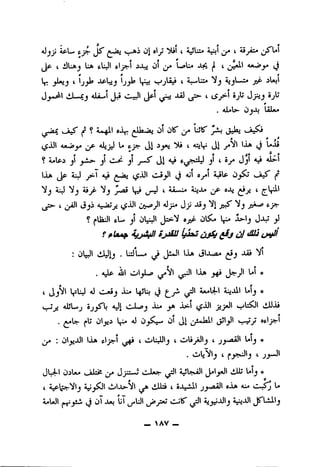 aJjjj apL- t.y>r *^1 ®'^ Cr*'^ Cr
^ t iJLfcj Lfc tUJl iXi 01 Lv»i« ^(I I j5**>l J
' ' - vr ^ • '
IfT ^ 'AwUl* JJ 4jjL««i» jiP il*;!
' ' ' I
Jy»^ kiJL^j aLl-i JJ c-Ji Jpi JiJ ^J>^ 1^1 SjU j 5jl;
#
. aI>1>- Oj-^ LiIa«
i-i-^ ^^ Ao-^U oJL(- 01 olf^ LijlS' i-i->^
(^JDl y aLjJ L« til ^ til IOa j3
V ^Ip^ ^1 yiri*- jl tl jl j"^ til ^s* *t5^*'*^ ^ aI^I
iJlA AjJ jg^ A-i j^Olj t^"^l C-*^l (J Ajl 0^1 AjIp Oj^ «—*2^ ^
Vj aJ Aijp Vj Ijj I AA.A> jf- dJj ^ji i
i jj^l t3ji (^-^31 Oy^^1 aJ JjJ -Vij *^1 ji-S' Vjjj*-^ fr^
? ^UitJl f.1—' jl Ol-iOl ®ji^ Ol^^ J^lj tJ-^* ji^
f^Ia4A SjJSU LfiJaJ Cf}
:OUJl tiiilj . ^ J^l 1-^ (il-Ua^ -Ui *^1
. aJp ^1 c»l ^Nl ^^1 laj> ^ J^-Jl l»l «
I ^j'ill l|SbJ aJ ti>At«j 1^1^ ti t^^ a*^14-1 aujII L»1j #
t_.«JjJ AilLo"j Sj A^l Os1■/>J -ii* jj-1 t^jJl Jij«il
. (^1^ Olji^ 1^ aJ 0^J^s-^ 01 (^ll ^{<>.lall 4^1_^1 •—-S*y Afrlj^l
^ ; OljjjJl Ijjfc tl_/5!-l t oU-illj t oli^^lj t jj^aaII t«lj »
. olj*yi_^ I J '
(jUsLl Oil** (Jjiu«j viIxIa^ (^sll aJI?*a3I jJa1_^*11 ki>33j L«lj »
' A-pj^Vlj AO Ol-A^-Vl ( 5iL>>t.,ll jj.,i1aII 0 At* iZ.-K'j L»
^IaJI _yii (J Ol -Aaj Ijl ^1^1^y tl-iK' j^l Aj^jJlj A-^jjJl JS'Liilj
_ ^AV _
 