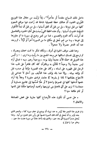 ^ UjlSi* ^L»J1 viJJi
^1 1(2* C-Jt^j uS ^Lii 4jK.^fl' A^asi- iliJLft Ol ijJi^l jli
jl_jl»Sfl IXJ otJJ Ji I V:L-.l J:* Jj 4 ^}^ Cr*
5j.A^1(3j1 o.« AjaiLl oAjb Olj. 5i>^oU
IaJjW- ^ L« 5jj^ ^Cr* ^'^o-^a-jlj ^j*Jl JiS^j c~«ji Jli
f' 5jj-Jl^U OlS^ J J*4-^ <■ J1
* * c
, Nj>«i* j y^jJl JUl <up
( fciA*c^ C-^ t» 4 (J Sji^l (.Ju t^.a.7 Laj
u-t'' ) - : C5y jL Ju 4^_J LfUL-J liL-sii ^>-y ^
dljl i Oi^J 0*^1 AMS^ Ji (JiJiJi
IAa 1jaU? jB' aJIS' (1)1_/^1jj ^ ^ j l"'^-^ (j*^
9 J_j Sjj'ifall oJa jjp (IjIS'j 4 AJLJ 9j^^^i9 J)
^1 'if ^1^1 (jji (i.jJDl Ija (_a!Jj aJL L«j "iflj . 4jL>j 4jilJj d)!
jljl Ijl ^Aj ? 4_^jlji (JLj9.19^ 1^1^ ?
^1 4j^L»«»Z.* ^2*1^ 1^ 4( mw9 ^a ^1 ? 9«A^1j 4P l5 1j1^ 1^1*4-,>i
l^lx Jj l.X^A LjpL(»j1 iSeM <^1 jjp <-SJ 4—jl;;ti«
? lyi« jl
iisLdll 1j1^ ^LisjVl 9>la (1)1 jj^ *
? JUj'iflj
<^^1 9 ^ ^ ^L* i-xa (_^yi (^)
^■XAj , 1^1 9j*XP 1j'"fli 9jj^ i^Ai) frUJI (1)1 4j yy oJjy
.. cj^ "L" ^jy cy LL- -xpIj *Ji ■**< }jy^ ijJU»
•[ (^J
— _
 