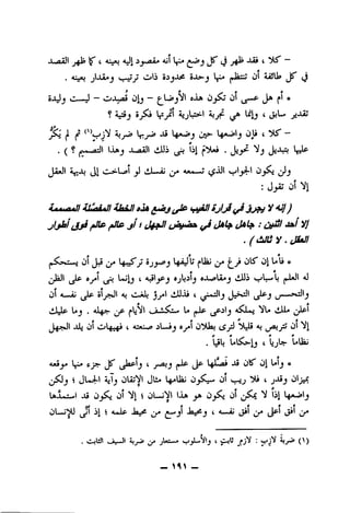 -Ui2i3l ^( 4JU<w aJI Ajl Jf(J ji^ '
. Ai^ jlJli*J y Cjii oij^ oJi^j |ilb*:' 01 AiJUsJ Jf ^S
SJIJj C...«».! — fSjJ^yoS 0^ — ^L,i9jjl a-XA Cij^ 01 ,_5~^(Ja fl *
? 4-»J a jSS AjjLsa^l 4j ^ ((3<1-^ ji-^
p-l
.(? jewe-vtijl IOaj -Uaill siiJi ^ lij • Ji^ (Ji-^
JiJl ^Jb j_^l 0-s"U^l jJ i^jL^^ Aaa^wJ <^jJl t^lj^l Oj^
I i}jij 01 *^1
<44*^4//4l^i»J}AlaiJIalt ^^JJ
jfjhijja^^JhJ^l :Ltf^l yj
.(iMiy.jizlf
J^ Cr* ^455^y fUaj ^J* Oi tili »
6 A ^
^^^ia3l ayi l-'-'lj'''^l _) aJ-^li*_j viUi <— Ij j»-l*ll ^
01 A«-«jij (.5^ C-iL Jja t ^•>it.>llj (j~"*"'^*^lj
^iJL^Lp • aA^pJ^ iO^ ^^^1 1"^ i*"^ a^Iaj Vlpi* *iAL^
JLL 01 ( ASJtwS ja^1 O^Usu jil "!>Lii Aj Ol ^(l
. Lilj ( lijW l-«lli»
i^fijA (.yr JS' 'r^-S(^ LjJ-^ JS or 01 Ulj «
4 ^l_j 01-SJ*^1 (Jli* l^UaJ 0 Ol ^ t^ljs^
lA.X«.>.r«'l ^ OjTj Ol *i^l'Ol--j'^l 1-Xa jA O^^Tj ol l^i l-^*»^l_j
OLj^ ^I il i a-Op Ja^^ 'A—oiJ ^3*1 jjpl ^3*' Or*
jUII ii^;-i» (j.* jln,7„,..« fj*^ s '^j'^ ^.J^(^)
_ —
 