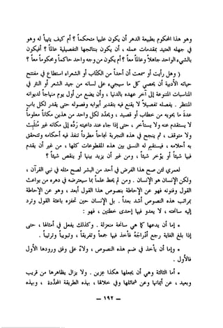 V ILlp aJLssju)! Oj^ Ol( aJLoiP oI«*-Vac jU2*J1 (3
? l*^ L»5'L>--i^ljAjf-j^ ? l>t« lilpj^^aUj- Ji>-1^1fj^jlJL
* ' * e c «
^lla<* 4_5 ^Uas»«l frlj#uiJl jl t^ll^l^lJL>-l t)l O-of'jt vI-J^j )
(3 j*-iJt J-sf 4jL~3 L*
* e * *-
AjljjjJ ^jj Jjl QA ^Oi l)1j(IJJJL oJL^ APjidkl Olwldl
4^L <J jd-'^^ "^..^aaT aJUoa , jJiuH
Ujl** Ul^ iji-^ ^j^ J J^ 4 JL.H<a5 jl t^Ua^
C^-J^* 4jlSw« ^1 o^j4:^13 JUa frUt- lil t Nj4iP ^Jjii**u V
4^ JliJ 1^jJaa l>-l^ 2j ci ^ ^ J
^.XiL 01 ji^ i 1^1^ cZ>>lp^^]3Jtll oJLA ^^n*».*J1 4J C 4j
* fi * ^ * t *
? lifi fjnt'-i jl Iji-j JOjj 0' ji^ (Ir*J' y^Ji j' ^f*
I 01^1^(3 4Jii« j-^1 -^1(3^>^1 1-^ ^iS
<>l-pl^ 0 <3 Ix L«J[p Ja^^ Cyi'^^'*~'^1 olo'i'^l
ilal^-'^l^ yhj t Jjul J IJlft ^J-AU a1»U-N1^ yf^ AjySj JjiJl
^yj J_y^l Ajs-j Aji^ Ol^ Ol—oVl ^ , I-Lkj J ^'11 oJla i_>jI^
; y^ t 4.5-^1 ^s* J-W 4 <u^L>i 4JI
^y>- 4 lili«l |3 ,3*^ tiJSjS"J . 4jj*J> ^L«> 1^ l^JU 01 1^1 O
• j'J WO''J'^ l|^ Jb4.i Asf-ljjl jW"-J ^l«Jl lil
Jj'^1 1^-5JjJ t5*J (»->^ ti "^Id *^1 Wj*
. JJNli
iw-jJ# I* Jlji "i/j .^jdj?" l-d-'l*?^ 4^1 J 4i)li)l L»1 »
0 ( S^Jl^l 4ijiai oJLj^ I lJJ ^JjIx* ij^ 4 J
_ nr _
 
