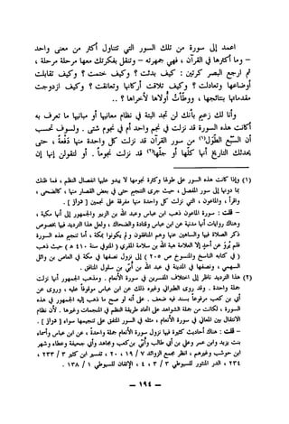 cj* ty til
t sji^j/t ii>-jA Lf** JiJj~^ t oT^1 tj Ujts^^j~
c-LUj i-JtjS'j ? c oT>- t-JuS'j ? c-j-aj ; uy f
j ? C aiUjj V^j' tU^ J ? oJjUJj ^pUsjI
,. ? UVjl Oli»jj t I^UJa*
<t> i_ij*j t» jl (i
■i_ --^ J • f ti f^ -V^ij cJj5 -Vi 5jj-«Jt 4*AA C—
1^:;^ ( A«iS iJ^^ Jf cJjj -l5 Ol^1 JJ^ ^
01 Vi } . Ujf cJjJ as jt Ir'
(iJLb Ui ( jJaJl JLauI Ipl#' j-t-i J (J^ J>~1' C-tB" lilj ()
( ^^swalB" t jLaSJI y*j 0 t5^ t JJ-* cll V
• [ 3'j^ ] Ca*4- «>* J^ (/!' ' 0_jpU.1j 4 Jj
I JJ jMjJ' c/- Oy^lll ij^ : cJi -
^ j^ajdl IJla 4 illswJlj Salij ij^ S-iA> oUjjiJUftj
sJlA 4 (Ij Jjiiliil fJ'j Ipp jjjaLJIj Ip* S^LoJI jS'i
j ( A i • 4i- 0 ) 4^ Jll ijA Vj jp jji (Oi
J^h cy 4 4 4J Jl (^ • ® y *'^ ^ ^
. jibil J>- o» ^1JJ ^1 -tt*- 0 ij WA-aJj 4
cJji V' 4^ oiy-~^' J1 jblJ l-ia (T)
y iSjjj <■ *^ '^yy a?' y *j^j 43'j>i»i' tsjj -iij • s-^'j ^* * A ^ *
oJA j ^1 1^ • 4-^^ V ^yy l/- yi'
flti <jV . AajjPj oLkSiwll (J hiH Sijl* (Ja aIa- ^ o>il^ 4 ij^—Jt
. [ j'ji ] si ijp ^3^' jy^^ <j *1^ ' ®jy 4^ Ol*^' Os jASsi*^!
ftlc^lj jj'ltA 4 5Ji»-lj aJa* ^1«jNI ajy 4_«4il^l iJliA . ^lit
• *
^jeUaPj AaUj »_-■$' Jjlj vJU» gll Jpj j»'j -tjjd 4I-4
4 rrrIr jt^ 4 y. 4 ^ '^ / v jJ1j>^ >;i 4 4^^
. T /  ^^yii oii-Vi 4 t 4 r / r j-iJi 4 rrt
_ —
 