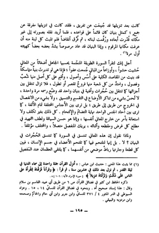 55 •AaU(ijij^ vl.Wift.if- Jbu sT-'^
^j_y^. L*ij( sUpIji ^Jp L«j15 O^S'
01 4i« 4iJ Jf <.1..It ||Jj IO'LliI i3ji ^ t ajLJ <ji.o*jj a^LuI OjJJ
AsSj^ UsM 4.s^ Xij U<»j-rf jIp a5 Ol^l b|j'f tij^
s V j;
^^Uil^ UIaO'I 5aj»«jJlI 5LjjaJl 3jy>^ 1 liii} JjtI
5^Ojj-U^^lilii Ijap ,y* jj'J'' <^..j>*«.'>-
*■—■*'" f^" Q.i^;i uS
(jy Jljj tAi t Jjla5 jl j-^ ^ cf Or* ' JJ^j
t SJ^Ij 3 AJi^j ^0»j Jli JL>-lj OLiJ (J SjJIj un IT Vj^'
JLaaJMI^yt 'i/j c J.>>^>tllj^>«i.jl(J jS'UJ W^^
^f t Aij'ill ^Lc iaiaJil On <Jj Jj • J1(ii^ Or* ij
<_>J^ jjij (JS' . ^UtLilNlj ^Uias)! 5jI(X jt>-ljjl jI>-1 Om t5^
1^ 5iL»«Jl ^ j■"<il Or* j'*^ 4jl»cu<il
. LaIjJ^ j ( ^,/t'» ^.sAadl liJijji ( AjbJIj A*jai»j ^ ^Ua*
^ji..T,al (3 OAA 0^ t)_J^ lillj
Oii t OLjVI ^ tUpSfl If VI ^ -^Wl
A ^
ll -Up 0Io1^«II If 4 l^.^>^ail qa -^^.j Vj^J A*Jai Jf"
J IgijOl frlfi* JS 3a*-tJ 5ia; i>TjiS J^li : j> ,^,ji»- : id*, c-^ ^)
Jp olj33 iliji uTjij^ ;ijt ^ 4 5i«i dUd JUy Jji ^ c jOill 5J1J
.,[ >.1: Si^ Suijjj diCJ Jip ^un
^ |»-.«U]I J-jP Jijl* T y til^l JiUiaj 4^ jjl?" JaiU-l «jS'i
® t ^i c)l ^Lja# , aI IJa ;
fU-lj (fU- jjit jjj Jj^ rw Ii jjidi jjJl 4^ ^>!-Jl
• *i)^y c/h
_ Mo _
 