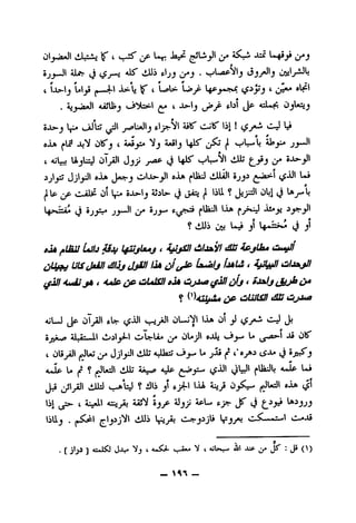 01 eJLsiii If t ^ Or* W'y0*3
5jj-Jl iLft- j -US' siJJi frljj ^2r*j.cyUapNlj
t lJb-1jWji je—«4"1 li I?''L<»U- Ui»jp ^^y3'
.ajj AijU^j i_3^s3^1 ^(.^Ij (J^ a:L»^ 0 j
5JL>-j i_jJbJ 4il^ cols'li|!{S OuJ Ui
' y * t 
oJla ^li' JbN OlS'j c 4*5ji* Nj 4*Slj LjiS' |1
c 4Jl^ UjLuJ oT^I Jj> ti Lj^ CU;^j5j aO^jjl
Jjl_jO Jjljjl «Juk J*s^J olO>-jjl aJLA ^llaJ ClUJl 5jji ^-Oi9=-l (^oll Ui
^Ip Cuili^ Ol AjiU-(J <3^ ^(Ji3^^ ^
Lg;>i3:i» ^3 Or* ®J>*^ -^ji
? liUi uy jl
aM L4SIJ^Jjl^jUuj(^jil!(itfjAVf dtH AfijUxa Cikujt!
Ol^UISJmHIJtlJjtJjSJflit LJiIjUL£t ^yj!i:ilJAjJI
^jjfMmHj/i t 4,41p(0^i^iLitlSJIaJA CijJua^jJI(OU * (JdJ^O^
9(^)^tlluiU JP i^lL'l^ dUj
AjLJ jJp oT^1 f}or <^^1 ^1 Ol—j^l 1-Va Ol ji »0--J Ji
5ji*-^ iLii-Jil 4l»alyi^ oXsr-llt j* OUjil ooL <-3^ L* ^^^sf-l oS OlT
c Ol5jiil ^l*J Jjl^l 4.>Ua.7)(-3J-- U jJi^(0^J (^ 5 j
4,Jip ^ ?^l*sJl viJUlj 4#u>o 4^ < tjiJi ^)l~J' ^
(J^ jjSljiil CiObJ (.—ftbJ ? illi jl j4-l 133 Ajjj5 0
13^ ( 4;^l y^. iSJM 5j_;P ^JjjJ 4pL-> t-yr JS"(j Ia^jjj
blij.j,i^l ^Ipj^^l vi3i3 y.yi VjjftA (cX—^l c-aJS
[jIjA]AsJi^ JJL* "Vj t 4»^ 4—Sjw "5/(Ajb*— Oil XP Jr :Ji(^)
- ^^■ _
 
