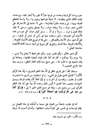 4 aJp jyfi^ 1 j9^ ijji JS'OJjJ jjy>-
U^lj Vj 4 Ij- J Ljja^ljj U5-> Ol^l aJI^
a
^Jp illj.Al^*yi i^U- V jjl*- I LftjljjjC IjJLii* aJJLsj-j^ 5jLvail
J' Ji*Ve 5-s^ji 4 '-^>»- y^.(^^1
9«ip s-y>r Jf Jj(... 0(^ ^j(-" )J
• I * * * . * * Vf
cT*' j' J-^ j' p'b 4^ jjIj t *^y>4- Ji'
4 a5yiJll liAlj f 1^1 .. JJUaiJljiU-'ill yL- 01 Jbi
tl-rfsp'^l aIa^frU.».>- 4^^ fjy(J^ <3 jl.t>Jl til( aSj^I
! 4A^Iw«
4 (_5— ^y^ j«-^ C^lj 4 ^ <^lj 4 4^1
IaI-Iaj t l^Uaj Sjt*Al il^1 oJlA JIpI JLi OK' 4 Vj j
ly~j t5 4 ^Jiill JiJl tiJJi |^v9 (_5S>- 4 Li 9jUS Lt ^1 Lp^iJtJ OLjI
?^ 11 ^IjLl I'La
(_^1^1 lai^ jt'i^ll 13a ol(3 /_c^jZC !4J4I OL^v-*^
a ja^ cJLii^l jJ): (J cS-jJl 4^1*J*-Jl ^^^vJl»V1
(_^>.i«jj Ot»jll 0*^ ^LaI (iij i ^ oj>-l jl j i ^'I-* jl ■' Isl
« i« i» _ ,
l»h'll 1«La ol (3^ ^1 9«X>-j ^ j&j*"^l I^jLa ' »^il_j3-l
OLS' j^ 4 Ji ? J6-3.1 ^ y* tO* tTs'
.[ AT :i.Vl sLJl 5j^ ]^ IjcT LS^Lssf-l ^ IjisrjJ^^1 js^ 4^ 4>9
# * *
^ «
^■.riall 1Ja (_j eLJLvsl L« OU^tll IJUfcLi <i,...,li? 0| L«1
tiijy ol C..>>>-1 0} L*lj 4 Ly^Lss^-l i^L^l SjSS" jjp jj~>3l (j olJL?-_jJl ^Uaj
. Jic Jj^l jjfr Jj'i/I : (4)
_ >HV _
 