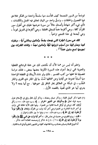 * «
^5JL>-lj aJL«.Lj t—®s^ <u.<».>«jAI
( oUi^ljJ.»4-l V (3^1*57 OLJl^ t oUU-lj Jj-<aiJl
(J_^l 5 Nli* ^
t U <J U.^ LfcjnS^(^J'
* I • • *
. Ls"!_/ >c>'!*^l (j <1^-^
CtjskJ i ^jf^Uji^LtJJ ixuu i^%4A SjlUfSjj*M^dJj
t^ijjiJi f L^ctp^j^ *T*^io^ ^f|}(J*^j^
. c¥^^CiMW
* # #
AjJaLolit ^1 AJLfr kiJJ Ot 0*^11 C"^^J
2L»lji kiJLLa i ^ 5jj-Jl 9jjfc pijsr-l JajjJ j^l aj_j:*1Ij
oJL^Ijll 4*ja5)l(jiJUjjV pLiJ ,j««utill <w-^ 4i^l..,da>
jliLlj (_JjAil iS'i jl^l (jl Vj 0^ i^JnXi 1^W**1
*)ij ? Ifcl^ • l-fr^js'" tii jbliil 4^^ (^(iw^i^l
* , * . '*
.(Jj^l I.j<allI I (^•iJl Ij^l
Jj;i j l)1» Jy 'OLa-j fW" /"ij' (^)
Si[TW :iVi 5j^ J
cJj» ^1 3x1^1 3i^l liUJ l(s*j •'yi*^'(>* iiiWl 3i-J' JJ'j' li viAdy
UjJ Ijflflj^ cjl '^j' J®"'^5 * ^•jiUl 4i—Jl j3i-(3
s[3b^] *jn ^ 1 4'^'<^» ^
1jiJlj^ ^ iiTjspT »; JU j)i^_Jj>-jA jjUltjjj:cJt-
.jTLi JLJ-1 *^^1 490Wj[jS'Li i»]t./ 1 « ^
.3Jldl3uJI(JIf^lf_jl*LlJ ^LjiS'sJL^aIsX iI)Lia*jfW^jaI^I 1^*1
_ MA _
 