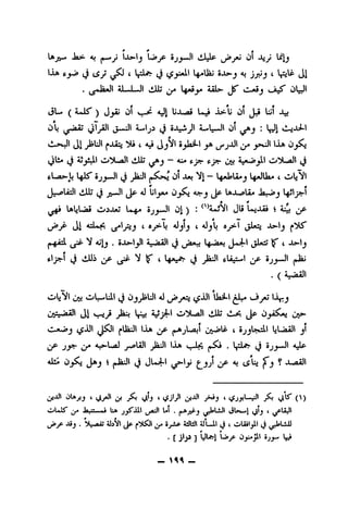 * * t
Ja>- aj Lstf^ "^y
IAa 9.y^ ij iSj i l^dL^^ (J _j:j*1I l^l)aj SJ^j <u J^_j t (Jl
. ^^olawll aL«JL«JI liJLlJ IgutjA AjiJi>- ^ <LjUJ
<3^(A.oJIS' ^ Ol UJLstii La.^ Jb^Ij (1)1
* .— . *
l)Ij I deXaaa^l A*<aLwJl 0^ ^ I -ji-i^l
vi-^aJl ( Ajt ij}o^ jJ^ t/* 1»AA Cij^J
SJjijll O^L^l(*JUj ^^_J ~^t-yr t-yr UK A;<w»jil (j
f,„,a^^ 1^15" (3 |(i^»«j Ot JLw — I^aULa^j LjjJUx*(«^IjNI
^J>..^li:Jl liUj jJ jwJt a) ljljAA 0_j^ A:^J LftJUtflit ia;.J»j
l^btsOi O^JLmj Sjj^l t)^)• ^ ^AajVl Jl5 laJ.Vi* i AJ^
Jl AsLbi J ( 0j>-1; aJjlj(a)jU 0j>-1 (jJUii Jb-1j f
fji"^ aJJj. 5J>-1^1 A..^i5li jJLasJ^i -A^lj
(■^yr^ (j kiiJi V (j tU^l ®j,>— (»-i^
. ( Aj-iiJl
oLVl jjy OL^Ldl (j OjjlsLJl aJ ^JOjICj (^jJl UaiLl ^IL» I_jyo ljf;J
^j^T.^^aii ji Jaii IjA-; <Jj^ O^L/aJl jiJUij jjj»-
C..»..^j (^.ijl ^UiiJl ULft ^ |,JbjU<ajl jjv>lp ( Sjjls^l ljUaxll jl
jj^ f^y A<^lr.<gl j^LtSl j)^ill 1J.A ' ^ lS ®j A«Jp
Alia Oj^ (J^j • ti tSW ^i ^ ■^■✓*all
jioJi oUjij I ji ijiij I oi<A5i y^j i jJ' (^)
h.iT.M»> ImA L*1 . ^
^jp- Jij, %..rTfl7 iJiVi^ ^0j-tP idlsJl 4JLAI J t oUil J
 