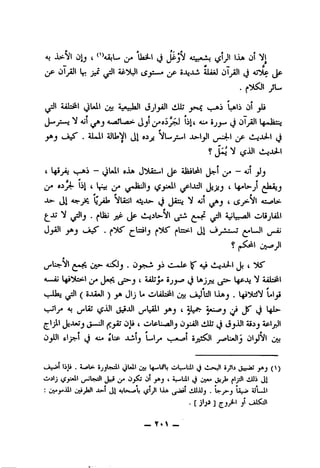"4 Oij( ^ UajLl jV (^1^1 iJLfc Ol Ml
- . .. * ~ . *
Oljjij jS apMJI SjujImi aLi^ 01_^1 {j aJ^p
. JL.
j^iJl aaIi^I ^^lMll jju A.wi.hll jjljjill ^iJLL s *** UjblS Ol jii
I %.! * ' tf ' ""
J-^jl-j M aJI bit Ai« «jj-- <J Ol^1 l^.<tja;>>
<—*5^ • ^JL^Jil til MLk^jZ«»I j>-Ijjl <^Ji^l (_|
?J;.'M t^jji ti^.ja.1
t Lji 1.^'i — t^Uil oJUk J^Us^l jjp ijail^l Jj;-I — aJI jij
Or* Or* JijiJ'Lj>.U-jl
•A>- jJl A^Jfii 1;jjii» MLaiiI Ai^J^ jJ J'c5 Aii^b^
M • fUi' ti.jil>-Ml ,_5!«i aJL^-^I Olijliil
^LJI
?^1 Oi^^1
Cj^ Ai^j. ji Q.olp ^A^ tL-jJl^l t
a.»-saJ L^^b>-I^ ti ^jjA aaLm^I
t_,Jjaj 1^1(3JjtaJl)jA Jlj t» oUJba^l Oiy <-i-JIsll ULaj. L»lji
S-^' ^ (3s*-^' AaJUpj^ JS' ti
^1^1 ^jiJ Ob t oIpLma)!j0_^l(lAljti t5j-iil i*-5j^1^1
OjiJi fIj^l ti fbp Jj<lj L-l ty.wy^l 5ji^l y^btJlj 01_pMl 0)4
bU , Aa^Ip a oOwmUII v,l«>«Jl S (^)
j ij«jl^»5l) Jfj^0 Jl j I a^IJLI Jw jk fIjsJl >iJUj oj
- ui»,;W -Jl*-' Ol A»l>»-,tfU (^1Jt IJLa kiJiJJUj . U>- la-«i» ^LJlI
•[j'j^] j'
— Y.> _
 