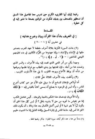 JmwII IJlA law Ij-' kiyi 1>-}^J
J 4JI ji^ U ^9wu (^ dJjJb ^ <,i9b,alU jgh7.«T 01
• (X
[AalJLA OImJ (3]
[Y.- ^ ]J ^
j;-'-/»'; j*U ^ Am^ta^ t_jsj^ y^^ij aX 5j O-JJj(Y)
H^o..U,' f.-Aj ti I'^ij i iLijVlj(LioNi ij l^lt*
•  ^f • J .'^
• * ><^
(^JJl ^ '**'1 -Ua5 y^
«
l^jtS Ig~ yijp t^Uail-t <_^Jij jjjj 1gC.taT 0U( aI^I L»a
. yJi jJL-Vl IJlft ^ '-r' *^^3 ^IcVl -laSji 01 <0Li ^
: Ja- AJ^jlill oJi^ ^:-iL^J(T)
^ jjs^- o'ifl A-l^ (3*5*^ ^ ^L«Jlj O^lpjj
(Ui)^^ — aJI j^LiiL LL^ ^^<>....j Ol ^L-dj L« (J ^_/^
. t n 4
■_ ^J^Ltj ,_;~sJ^ . OL^jJ^j lj.fc Ol«^-V^ OLjs-Vl L»lj
01 jJ-1 IAa JIf ^_pJ jl ? JJfL Ai_j-ij N js- ^ Ajjsi L» ^j-Lic U|
0_^^j 01 t ^lijIjLa Ji*j (jL».^jl ^ ^ 0_j^
jt-jJp c..i^.'..il U lil (Jg."~^l ®jl'i i3 ^l>- aJ| ^J^ l^
. #
. -kei jS'-L • oUl ^ ty L-ij (^)
_ Y»0
 