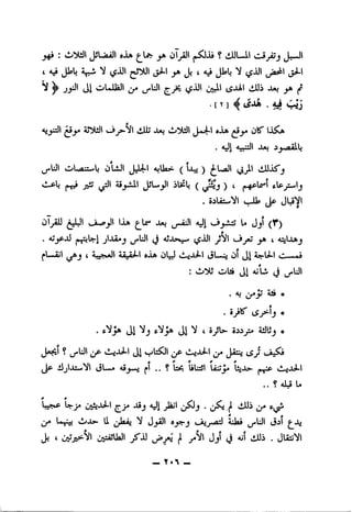 I jA Ol ? kiJULJkl cjyuj(Jc^^
t AJ V J* tJi * **5* ^ t^jJl (3^1
Sf^ tii ,y* ^ OiA' t^-xAl liUi -Xa> jJ^ |f
.[Y]<^ Jja .^ <4^j
AjjI:JI AftWl t_3 tiU? ^y* 1-V^A
. aJ| ^
jj-Ul oLsdJU^'V OLiJl (Js^' AjUaai-(Iju)^UdJl t^jll liJUJlS'j
^ ^1 2i^ JiL-^l iUiL (Jilj)i ^Lc-t flp^lj
.SiUi-.'i/l^Jp JUVI
(1)1jAU (-j'-r^^l I'i* Jbu ,_/«»A^I aJI jjXcS L« (Jjl (T*)
«
. jIJjL*^ ti AjiAs*j»rf (^•Xll jJVI jju ( olJUhj
^LmaiI I AAji^l s>L& <1)1^ <3Lwju (1)1 As^l^l --■>*
: old Ji ajLS. |_^LJ1
• A^ yy ^ *
, «jilS' (_$jsi-1j «
. ft'iljA Vj ^^1 N t 3y>- AilUj «
,J*^=1 ? ^lill (^b^l (^jJ-1^ jj ^-*1^
jl.)5..rfVl (JLm* aSjw .. ? Is^ UU::$I LLJ^ l*"*^ (.l-jJl4-l
,, ^ aI^ L*
WjA Oi^^i £>• aJ^ jJiJi y
^y ll ^ (J_j^l (wAjj<d"l AjJai j__;*bJl tJil
(J< ' uyji*'*^l (jjiijllall jS'jj yyi ^ (Jjl «J *^1 • JIasJ*^!
_ t.n _
 