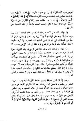 AjjSUaJl XkP^ i}jii^ oT^l Ol^
« ^JLA^<0^^li4.M..A)01jaII^I ^L»J vi-j-XaJl
5j^l ^(3jl;tl )olft cJlSo .[r I T] <^.. Oi*^'
^ (Ji lJl>-lj ljU-,A3t >^..sAilj jjjil (^1
JUw UJb-jiiJUaJl flJU Jp t)T^l SjI-V,- (£)
01 <^1Jl jjj?- i <ui ijj (^-i)l ^^IjJl jJ-1 ''jlj OIjaJI
t ^
0 <—*s^ 't»--^«*Jl "A-iil i^LJl lJ js^ <-^1*jIaII
!? If**—j^JT ijU C l/* ^-A'®*V
3y-i tS ^Ul olsr <4 ff^ Ijjfc OlT Am ij Af^
ijj.^ olji Ol^ ci lj_^'<<a'« 4 ^«UiJl 4 Al«l
« ' * . '* * I . •
Jb~l oJj(JjL—•(3 ^'■■' A^'ill aJA Ol OU^l 4 cj
< ' * I * •
Oj/•' |J*3J Ol Ajljlil aJlA Oyj (J~A t^jd ' 4j51*)1lf;l^l j
ALfcf* 0*^1 ^ »iA5i . Oj*l—• ^ li^ til
Alja4 JbJl9«^l IjLa . ( 0_^asL1 jA (^-Xll ol) .
-o *y |lj 4 j»^l »iAjU«^ : ^15 *ij (_ll 0*^
<
B
! Oj*-ft-l
- 33 J *
ArfsjA 4 jJj 4«pL»J? iJ^ 3jj'ifli AAjd^l Ol 1^1 4--^^
^j*p <>*..;l3ll j^l^1 vlAJi Olj . aJJ jJs—- ^ 1<« t—ilf
^^^dAjJl 4 JJ-/^ AjLi A—Jti OIjaJI ajJl^ L 4 ijl
yo Ol s—tkll 3jlf» ^ Jaio Jaj . JpUJl A-IpU M til
Ml ^jMkJLil j^Ou (Ja_j ? •^,>'*>5* ^ tlj>A3l JjB ^jJajjll
^1 p*>-» lj>5^ ^ ~ ^ Oj^Usll jt ,^1Uj^
• [ ^ ] 4 •• ^
_ r.v _
 
