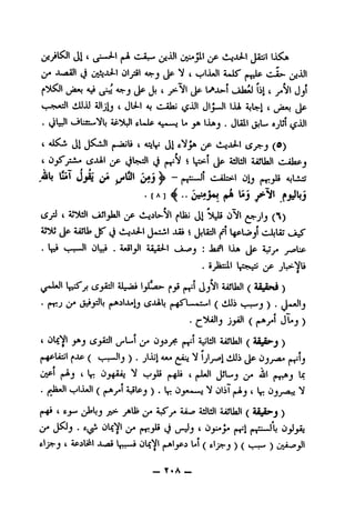 til'(.5**^' ij^ JjtsJl IJI^A
^ ->.,f?all (J (1)1jSil i <-^1j*)l A^^iS" (^..a>- iji-jJl
^^^1 ^yaJ>J «Li^Afirj Jp Jj 4 Vl Jp l^Os-l(Jjail Ij} t Jjt
* (Jl^l Ll.a)a» (^JLlI (Jl ljt^ 4 (j^®*i
• iw^L'jsi>i»^lj ^LaJp L» Ijjbj.(Jl^l ojUl(^JLII
4 4l^»« jjl ..rtili 4 olj4 (.LuU^l ^J(0^
4 tl)jS'jLS^ t^-lAl^ jJ (*T*'^ s If^l 4S)lill ^UaJl '' a)^c.J
IwT ^ ^j^ c,jiJb>.l ojj Ajtii-
•[A]4.. ^ Uj^^1 fjJlij
4i>J 4 4J!AiJl ail>31^vloiU-Nl (.UiJ JJ Vu5(DVI (n)
5j^ jJp iaSUs (J vl.j.x4-l .Xii i JjliJl ^1 I^pLs^jI(.iJLLeJ «.juS'
s >-ssI«<il .4«#1^1 AJl^tt^ " Jsis'l IJLA j_Jp jA ^.yil'c,
» (1j^
j> ^Liirt* Ijl./i^ ^jS 1^1 AijUaJl( J
s Cj* 45s* n-^l...o.>><l((iAli
• ^"^Ij j^l((•>*^1 )
4 OlcVl ^ (»-r' Vl^l SiJUaJl(AdgS^j)
j^UsJl ^op( J).jlij^ ajw V 1jl JiJi Jp.
(jjpl 4 V («-6^' (>* (n?*J ^
• l^ld*jl( UIpj).lj» (l)jW,»^«J (1)151 4 If.; (1)
rj*' oi'iiJ ji^ a- AjL,^
llr*(J^J • (1/* ci (J~!^J t i^yAya j^l U (l)jJjij
4 AP^l^l ■)»/7^ Ol^^l li*i ^ f,yp^y ^ ^ ' -■.* ^ ^yJL^^1
~ t.A _
 