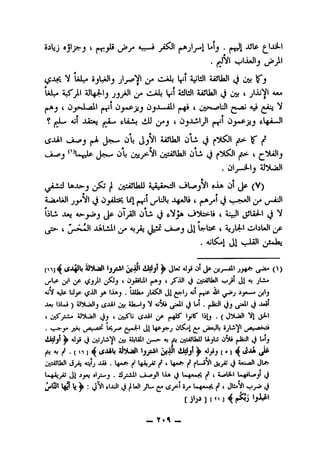 Sibj (j^ ^J^j^ s (*Wl ^IJJLI
. jjSll v'-^lJ
V UJL^ Sjl^lj jl ^y c-*1j If^l 4ji)l ^Ua]l jJ jjy
liJL^ ijJ'jil ill^jLlj >'-(; 1^1 ^li)l AijUaJl (j jjy(jIJgVI 4*«
4 0^siJUall 0 OjX-^1 4 Aji "if
^ ^y^ ^ ^
4^jAI eiwj ji-i SjiJUaJl OLi <J ^ ^
OL^j t^Aj (jjiaJliaJl OUi <J I
.(1)1j~~^l_J ^^LiaJl
LftJL>-j ^ (^;^UaJU iJLisoll (—sUtfj'bfl «JLa (1)1 jjp(V)
^ A f
4-ia^U)l jj^'^l(J (1) ljj||»^1 -^*Jli c j»-*^l(J <»-.»«*Jl y,^/-»^l
ISlJli JIm 4>-j«i»j (1)1jjijl (1)1^^ j_3 (-j^L&^li 4 *^-^1 (3^1^^! l3 ^
4 JLaIjUlI y ^yj(J:^(-Jutfj U-l::^ 4 ^jU-1 ObUll y^
.^i^ Jl v^l jUhi
[n]^ 'jj^' ^(il~ *iji oi Jpji.r-^' (^-^(^)
u-^ .ji'(j*" «^jJ'(j^J'O^uUll j»Aj 4 jTiJl J jfiiSU ^} Ji Ai jLi.
aJN aJIp bJ_jp (^JJl jA IJL»j. liiji/* jU^l 'j (*1^ **' ^J*—*
Jbo (^JbLI^*ia^J *)! aJ^ 4^ 1^' • («h'l^ (^J (3'*^' "^'
4 iJ'iLfljl tj_j 4 ij^» iJJM y y€ tijj .(J%,<i)l Vj jJ-1
.4^^ Jjii yh^ l*s 2;r*4-'(31 J Ol^l^,.;Wll Sjbi'l'l yu^oi^
(Hdjl^a1j}(jjjujLii'yi ^loll y-^^^(jjuJUall lAjUj(1)^U j»liill(jIaIj
^ Ai ^ [i}^ IjjM^l 5^<All ^ *^J*J[']^ jip
ijoiSUaJl Wj-bi* • 1-f^ ^ |P g |P ^L-iNl Jj^(J a«i«a)I JL'!-
l*,^y ^31 »' ^ <J>-/*_jJl I-bft ij « ^ 4 U.4*U»_)I ij
^UJt 1^1 1^^;(3*^'aIjuJIjjlbJl jJb* 4^ 5 I« |P 4 JIIaVI i^j^ i3
[jlja][
_ Y»^ _
 