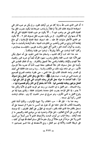 jUl ^ jy L-i-Ai
^ ' * *
leJ^e C^J ^ ^^ ^ ^ ^LJI ^JLwwJlI
4ul 4.j5jSi4*i ^IjAI ^ .. ? ®j^ ^ (^Ail frlwjajl
0^^ *^1 ..? jUJl JLijZ^ ^JsLl Cjj^Ja^ f • Ojyl^l ejS' 01 *^1
^Ip- ^1 aIaiJ)! JLa5 ,, ^1 *^j)u^ |tJaPjl (^^Ijl
4ij- U jiJtijl V«i*( 4jLl*il OUjloU^ 4^/^^ ^J^ Ij^ilflil
( JLoJ C o^liU t(»t:^ Ju-J-j J^l Jf' JJ-UI c jJ-l Jy C~«^J
. L*l^;:ilj *,»}ii ^ Oiljjl LJiS
4jl JbJL^l IJUb ^LsXii^l^ c AwJwdl L)i^j^ '., ^ IJL^ JLiP
»LjaJlj jjJl 4jyJ» L!»il oTjSS «_—^.jJj^'_j »-....^ A^ ijVl
^;wla;Jl i3^ Jl JLj .(1)1 (.y*^'^ 4.«ilaJlj OU'^lj tS-^-^
« « « « ' *
i}y^ *ij-^ 01 IjjJJ i^.jpi LdUs^ ijybLuJLI jUl Jiy.,..,'
iiJU^l «Juk t.1,^j)l.«j .. u«Jlj kyb^t^i^JDS ^y jlaLI jjp^I uy**^'
eJUiLiu lijiii (,s^'i.y^' c-.lill Oli.i«l»l (j
J^jJuS Jft»jJi« UJ»: Jjii iL^ 4 *--»;^^1 tS
4 l|j jUl(3 t^ljjJl aJLj Ja^ 4Iy U v^frU?) Ult 4 ljU
.a Ifj0y»9f^ jUljP^yifM jjf-Tii.Ifjj/tfdjaiJmjj^y*
IJLft (3 jiP Cj^ k^-j-lA-l ^ 1*^ • ulp'e^wUll ajj
yi lx| lvjj 4,1^1jLxpL l^IaI (3^^ ^ ^
Oibjt jiiJi-i .iSy ^ 4i^jJ-l jJU» ii ^J-A y'i  f. Jsi«'l jiJ
. j31 j(J~^'
|(JUll iJLtl 4 4^1 '^J S^ (*3^ ^ J
(Jl ^3^ U'w.'^4* ^ ^ 3 (1) UlL^ 4^^ A^n,a,j
«Lj If 4 ijyjlpJl jUail(Jp jUI j*0»yiJ 4 |-^l »U1» 4^-^'
|1 I* J JlSJI ^jey^4^ OjJ^lj 3*1' ^Icl 3*^(j 3
Jyfi ^La«l |J~C N (^jjl J»LsUo*illj 4t-»4J^ (j* I-AAJ . kliiJjl
4 Ai}^3 (•^'-~* J^ jiji fy« j' lH 4i)i'^'
«
= ,j»-L.,aX ji-JI l-Xft 3 Spl.Ja7.«Ml ^_j 4 3**^' ci J-aiJl aJaj^ 3^
_ YY _
 