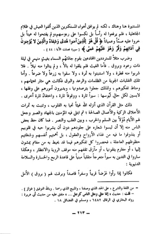 ^ ^ 4J«^3 4 •iiliAj liA
Jj LuP a3 l_pcui |lj4|t-g^j»j jjp jM^ L-lj 3 j*-li 4 4^U-1
C)JiAji V 1 J*J® ^ UL*^J U-^4^'
.[a:SiNi ij^]^ j»j J»j ^liT
(3 j*t^ viL^g^i ^j^5
^ 4JL« 1^Uj J' ^ *!■■;»II ^li • ^ J J
L*l^ . p ^-J-3 C ^ C Ail* ^y-r'
4 |,_^jLftt jli« i^A «,lJl^* Ol»-UaJl ^ 5j cZ^Li^l t^Al
4 ^-iiij jjp- i^Aj^l OjjjJjJ 4 IjJi*^- »iU«i3j 4 J»^jj^aJ J!»U»J
. j54-3 5jIj frLi5-lj 4 SjU lijSjJ 4 9jlj 3ji-^
(j^ljX 4j ■' ''^ 4 jJLaJl Ai li^ auI aJ^I 03_^I 4^ 4i.A3i
j ^3 Aji jjsjl ^ i A^Ls^aJl (jLfcp'illj Ajf^1
ijiju Ji- tils' L»i . vyUil (jyj 4 |»-L—Jl uy
(j 4-^ 1y.ji-i til Oji (J^ ®J^*-^ l-*4 *^1
(«-6-~^' jfj^l Ji 4 J_yiJlj sl-i^ Jr* V ^ 'yj-^ jl
t)j-ix ^lt« ^ 4j Ja,.^ Jli U-i ^j^Ju JS' 4 4l-UJl J,^^yla:»-
Ij^^Aj 4 jUaiVlj ^ |1 j441 (3jl^ _jl 4 f ' ^s^l
^ o*xpli Liii* Ijw* 4j ^jJI Ijjl^
* ^,.^^1
( ^Jji ) •— IJ-ntsU 1-i Utfjp 1jlj l^i IjJlSv*
[ 3b^ ] -SlliJ . Ut-J t^iJl 0^t_) 4 U^J l^AJl Jf- 4 1*
ijiy ^J ^Jb- Up jil* « ... J^-X tr*^' ~
. A JJUbiJl 4 TiAX (iU_;!l 4 ®bj
_ Yr _
 