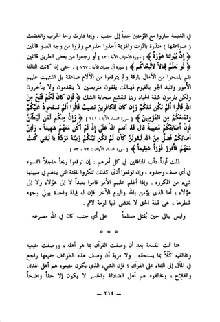 Ojb . v_-isr (^i l~5^ ijc*Jltl^1 (J
jJIk)! O_jlU 5jJu«( )
^ ^ ^ 0 ^ Nk
48j uj;;01 ^
AillsJl CJlT bi J_5a..[iv:Ji^i jT5j^]^ ^
H^-Ap 0.|.T.I Jj A^pL,^ Syijpi (JbVl ^y l^^9«.«Jb |»Ji4
« «
C)jy-ij Vj Oj^-Xiii y» Ciyii liJDU^ jj^ jUIjj
y 01^013^ liJLJL)!^bw ^:-i:5 ^j ^1^1 AAii 0y^fj^j
^I 1jji3 jj^isojoroij ^y!ijiil^i
*lb^ j»J ilj ^1 ^1 is Jl3 AmjAO ^^TsjUpI Oil
ci- li iSjii^j o'lT yj5i^Jjai j;i::jU. # '#• • 9 t
.[vr k VY :ot^Vi «i_Ji %}y.]4 Ugl^ Ijjl 3j®^
0j-.mJc'I ^b^lp b^j 1j*ijJ Ol I j»-Aj«l iJS' j -r*!^ l^! tiJLSi
l^JL^(J j»-ib asaJL! kiJllJiS' ^ t-i-if L?! J
Jl Ji ^ 1-b-J ib s cr-
(3ji 5Jb-lj aJLj a1 Oji fjs^b bl(ftVJa
. Ipj ^_g^ N J:J-1 iiJ ^y I UjJaJi
 C ' J
AP aJsI (J or cjl jjp L»J.»w» Oi^ clW (_r^J
# *
' ^ 1 * I »
Ajtyi* •'''^JJ ^ Abt Lc 01yitJl ' i-^j 01 A«.^aill t,!^ Ua
^M^lj «_ikjl^^JaJl oJla i_* Ol • Aa«.7,i«.j Lc ^IS' Aj^U^j
(_^j^i ^3*1 oy^ o_^^(^^i * oIjaIi frUiJi j3i Ji^i ti
bwslj U- 'i/j Oj^ 'i/ j-«jl-lj aJ^UiJI ^1 |tJb a_^ls£j i ^^ji)lj
_ ri _
 