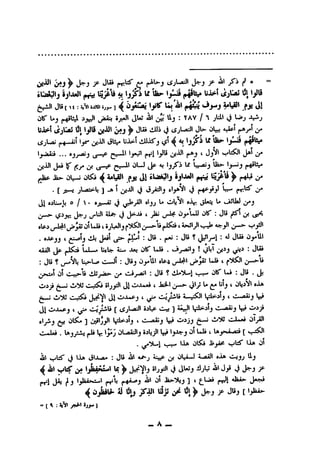 ^ Jrt-j^Jlii ^ jP Jl( /"j(f »
iUsiatJ Sjlaji^Va » ijjTiIt lb?- tjli^liu UJi?ti J;ji:;flj iJt^ ij)5
j^l Jli(^t;3,VIjoalt ]^£)jiCfli IjiK" Ui.j»l(»4^•-'j-'j yyj'Jfji ti!
OlT l»_j jiltA ,_/"a ®j5«"(Jl*' "i®' I
UJb^l l5l Ijjld ^ JlSi ilJJi <JjUaJl Jl^ OUj*-SpI Cr*
jLflJ (►#—jiilIjf ji-jJl lilV j(^1 4j ^ lj-«i9 (I
IjJsii ... sjj-flij lT*^ (n^l (^J ' JaI ^
jjAJI J** it (Cy o! I5~s^ ^ Ua»- Ij— («-«ilV
^ Jis- 01^ aaUJI fjj(il tUifcJij 5jla«JI ftfJ ^ (.-frM jy
• t ] -A 1 tj <3 ti p-f^yj^
oI . »jy^ j2 »jj a ole'SlI jl*a U ^'UJ jAj
Cr-^ ^ <j 0_^LiJ j> ^J^.
olpi Jf^1^1«lr~'"^ (j—^ Sr'y'l
. aJs-jj t «llj J«*l (-i-*' ; Jli . ^*5 : Jl* ? t^j^ • O^U.1
4jLi)l jjp jji^a IJL...« UsUf «i— -X«j JK' 1*1* . ! jjM O^'^J
; Jli ? ,_;~»'^Ij U^-L? c ...tt : Jl*j Oj^lll sW y-^l*
tjl C.■■;•*•I* tiJil C Jl* ^ ^
0?j» j 5ljyjl J1OJUxiIJa^-1^y-9- U^uij t JljiVl«Aa
vlitsU Jji'yi J1OJUPJ;^ cJ^l* 4 C--aiJ_j l^*
J|OJUPjI C-i^U[ tSjLoJI ];^ll Ip* o?y
^ Jl^ ] l,sl>-3lj 4 Ipi j CJ*««» O'^l
■:-1-i . [jijjiXjpj* IyjOLfliJlj 5iljjjlIpi J ii)lUi c lAy«A<a»[
. ^^--1 •,.' '-Ia Ol5i J»jiA lybS" IJla 01
^1 tj IJla JIJLa- : Jli iSil a-J-j Ji OLi-J a-aSJI oIa Cjjj Hj
^il j? (jbiMLit U^ S'jy" "Jy ^ J^-J
Ji jljIjti^l il 01 ] 4 {^U* (nsJl
OjbiU- SJ dl^ jTiJl 13JJ dl ^ Jsfj y Jlij [ l_jbi»-
= [ f :5j^I js-J-I Sj>- )
_ A —
 