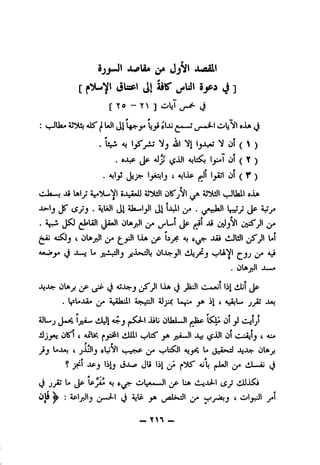 [ J! j-u)i SjPi j]
[Xo - Y ]oLT^
* * j  ,
'«i^Ua« jl bJl L^jA jj^^|JL^o-..J^j..«il-loLNIoJLA(j
.liUi IjS'yJU b/j aUI IjJLuJ V t)l(^)
. oJLp jJp Jji (^JLIl 01:^ lji*T 01(Y)
.ajIy Jijt- 'uIJLp jsJl 1jaA 01(V)
C-la~. ^ Iftl^ eJLi*lj^^^1 Ol^jVl Aj^^I t^Dall aJLA
i!f Jl Jl W Vy*
. Aj^ J^ ^^LoJl(J^l OIajJl^j,/'!-'! J*^ ^1 j'^
^aS3j t OUjJl^^y2 jj» je- ^ A) ^iJlill ^Ji L»l
AxOsj-* (j «L..iJ L« ^JLyjlj OlX^_jJl fciJj ^
. OIajJI ju«^
OLfcji (3 aJ^^j jJl IAa (3 Ja^ 0..»iil li|tiJijl
, lfSl..*JJL* A^Slitll A^bjsJl ^ys L»i.^ ^ ( a^Imi jj^
^LiXjJ*^ tlJLlI A3^j JiiU OUal~iJl 01^*.ijljl
iJjjju OK^(axU^ ^jsi^l liJLlil tolls'jA jyLJl JU t5jJl Ol c..;i5.ilj t Ai^
l«JOu(jJullj «.IjV1 )^..j'«p ^ ^l::^l ajj^ L* OIa^
? j^l li|_j (3-Utf JU li|^ {Jl'Jl dJL-^ (3
3 4 Olt».t».ll jjjp lift i^i^.X.'^l ^ i.tJL)iA^i
01#^ : ApljJlj J-1 cj ^1^ jA
— Y^n —
 