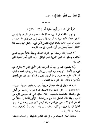 [,i]4jfll ... IjiiiS^
^ at
:[r' - Yn]4.15^ :frJb Jp Sjp
Lc 01_yiJl i_* 1^^ — ■ * ^ 0 (_j tjj (^)
t aJLfc (J 0' 5ijl» OUOj Ol (3^^! Ol^ t NtfrJ
IJli JL^ (_jL^ iJ^ jJ^LiJI (jlj^ Ol^U 4JUIS' (JjiJ
I ^s2jil 1-XA Oj^^mJI Jjl liK^C
* * » . • -I *
^^liU Iam^j tJ ^5^ c— -Xai 4-«Aa11 L*1
jj-l 1 01J t ' (*^^1
• (ntj Cr*
. *I ^ • f '
4^ 45^jLio Att (1)1 Aji Jjb ^^waaU L*lj
^l«Jl Sj^otLl tiJUUj ^^^j:si,lj (jy ^J'/lioW u» f 4 ilJj'ifl ^
OJlpl jUil J£» jS'j ^ ( l^Jbc tJj 01 3ll Oj3 ^ -^1 N j^l
. O^isil -ipj ^^1 Sil-1 4
' ^ ' * r - • I - -
( aJLL»j 5j (0* ^ (Jli«Vl ©.Ia j (jjl^ ®1
^ Or* (J 1^ ^1 ii-jjJ-l 5iV Cols' ... Si SjiL*
a^1 ^^cImO J^ j^Jl ^^lAil liJJlj 4 4j.—4*1^ A..|fa»«cjl .iJljDlj
^ I jJopVI (^^*^1 u^ Cf ^3 ' LftjS'j
jS....* Ah^jf i}jiSi j)l ^cv-jjl ^Ij 4 (3^1(j^ jjl j3^1 *^1
LfJ 4 0jjA^j jl C)j^ Ijf ^lo 0_j^ls^ 1.^ JS Oys* Sj (JjiJl
«
Sj^pJ^l J»U;x..il iJjliil ^ili'l oJa jS'3 vi-jJ^l (JL-jl 1.A^Aj
_ YV _
 