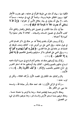 I (_5 Ol_^l AiJh 0.XA 01 Ol^ t lyi* A«l^l
* *
aJ 1ji I A«^j l*0»lj( Iaja^ IajI- ^Ia4-I jjwj( l^i^
'i»l 0|) : Vl£ jl js^ a;L ^! JjUi 01 JW I
/ »  '
.[Ti]^ V^j9 U3 iJfijMJ U
OLi ^iJlj jLsiijlj Ji!»lJlj(j^l J.,.^fl,T (J *^1:^1 IJa OLSi Ol U-
0 i/ U^^S'.oUj^lj kliU.M~;l~l J jLfcpVl v-.»l:5'
. IaU^^-I *y| oji^
^jUJl ^L...A)1 jS'i ^Ua ^ NIj^I(^jlAL 01ja31 t_* ^1
ti Asi fciUir t^ Jp J^l Jlj t AilJA t!
^'j:^ ^*^'3 :f:r^^ J1 yt- 5j1jiAI
J^ Uj^ jfj-uaJU; J-^*_J J^l Jb[ ]
•[ ]4•• *^1 ^
Aip'lj c5 ^*1—Jl ^1^1 j»-A^^s^ j5 ^La gtLstf^l OLj ^1
^^jaJI jii,.tfl _lS La |t^lv»jl OL; liJJJS'(^(JU:Jlj ^.sa'.lL |t-^l^ ^L»—J
[TA]^ J^^:J^'^b '-r-^=!^^ Ji
. OlVl
i aJ^J^I aSITjI JjSfl JU^I Ji ^-1531 jIp dJiTj(Y)
: J^^Jb^
 « « f
( amI e^Lw j/»Ij iiUA Aiof JLiU ;(Jj'^l ^j^jJl jj U1)o
• C/ LSt^ ^
.^msa aJLaaa ^ Laj I aI*^ |*-*'^W^1 (»-* j
«
tJ vtiljj (»-4i Laj I frU-^Jlj y»j'^l JlP^^ A.**i |_giJp ^JLaj
• J:-^A*ll
_ t^A _
 