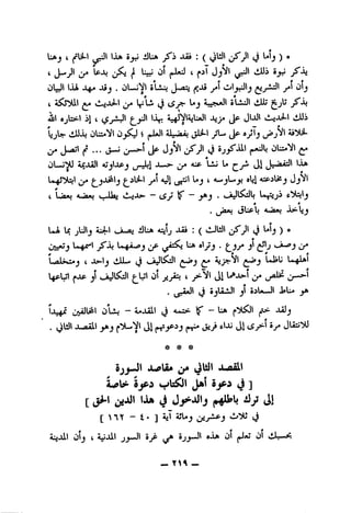 liftj 4 IJLfc e *1Ua JLii :( ^t3Ulj)«
4 jjl Ip^ 4
 « « 
OUJl 1-iA JL^ Aij. oLiJi J-^
4 ^ 4i-j ^IfiLJ»(j ^J ®Liuil kiXL)^jIjjS'jj
^1 ojlsss-l il 4 t5 ^ ^j* c^ lIjJJ-I «iJi^
IjjW i 4Kii?afli (J^
^jA J-^1 ^^ ■•• (3-^ (J*^ Jj*^' l3 Sj^Ail |»*JIj Olii»Nl ^
OU~J^ icJLaJl 4jjtJlPj 4:^^ ^ r^ tii
*  '
^j.X5^1j ^jULl ja 4JI j_jjXjl l»J 4 ^j^ji olil ASPjUtj JjNl
4 Lvaw ^ '^-; ^.lhj vl-JJi^ — c5j' • «-3Jl^slL t«(^Jj
t *
. A-nAW
Ui br jLilj Ai^Ll (Jutfu iiUA olj Jii : ( lIJU)! J 4^ Wj ) »
L^l /Oj Jf' Ua otjJj . jl ^Ij vjwjj
L.i2Ji«i«j 4 Jb-lj liAL- J ^ L-jl*!
^pIjI ^jp jl ouJl^l ^Lil 01 jij^. 4 (Jl1-^-^1 4* Or~^'
. ,^^~5«5l (J ojlLiJi jl o.iU^I isU* ^
lo^ UjilUisl OLij - i«JLjiil 4^ -Ui?^ - Ua f*5^1 (43^ JiJj
. 4^ii}i jL^i jfj (ilr^y-^j Jij* Jl ® JUi*)U
# * »
OjjmJI JU^Ua ja Jl^l JUaili
4^jt 3jpi 4^ls^l Jjbi 5jP^ J ]
[ 4!**^' liAA J (il
[ ^IX - 1. ] AjJ yUj ji^LPj J
* » ' ' I
ojdl Olj 4 AJjdl jj—J1 5^ 5jj—«il a-Aa Ol |»J*j Ol sLL—i^
_ —
 
